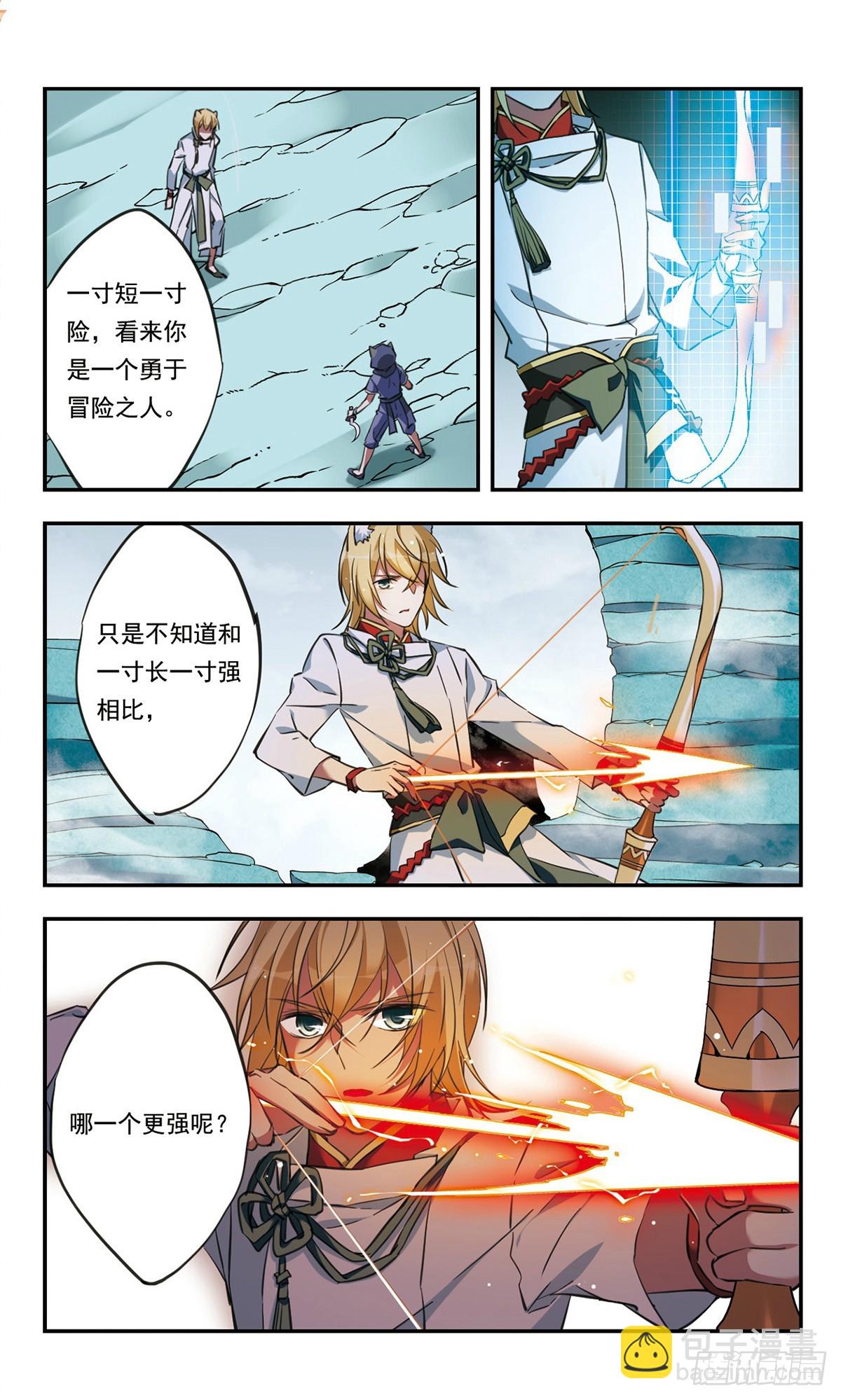 🍘为自己而战·飒漫画 第31话 第5页
