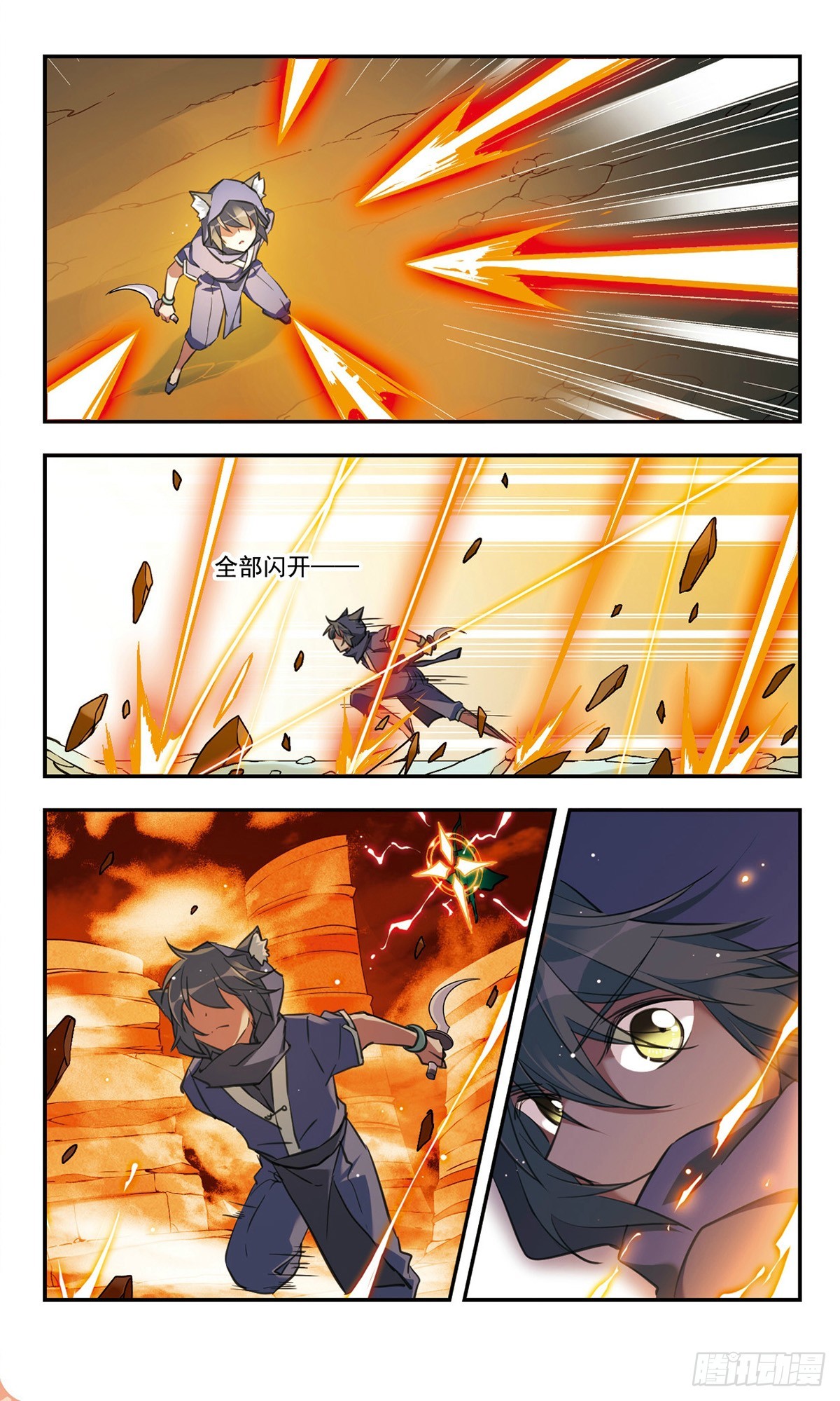 🍘为自己而战·飒漫画 第31话 第7页