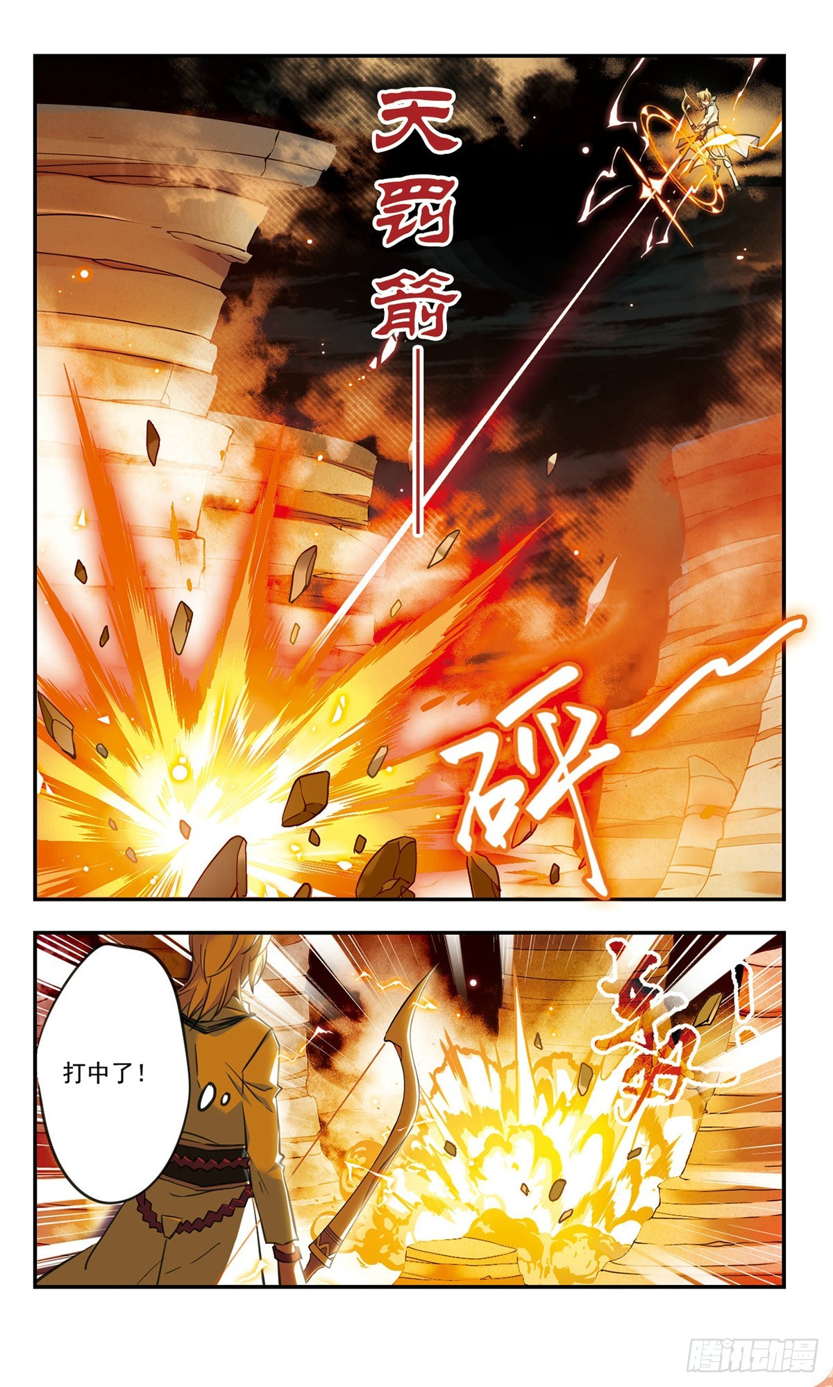🍘为自己而战·飒漫画 第31话 第8页