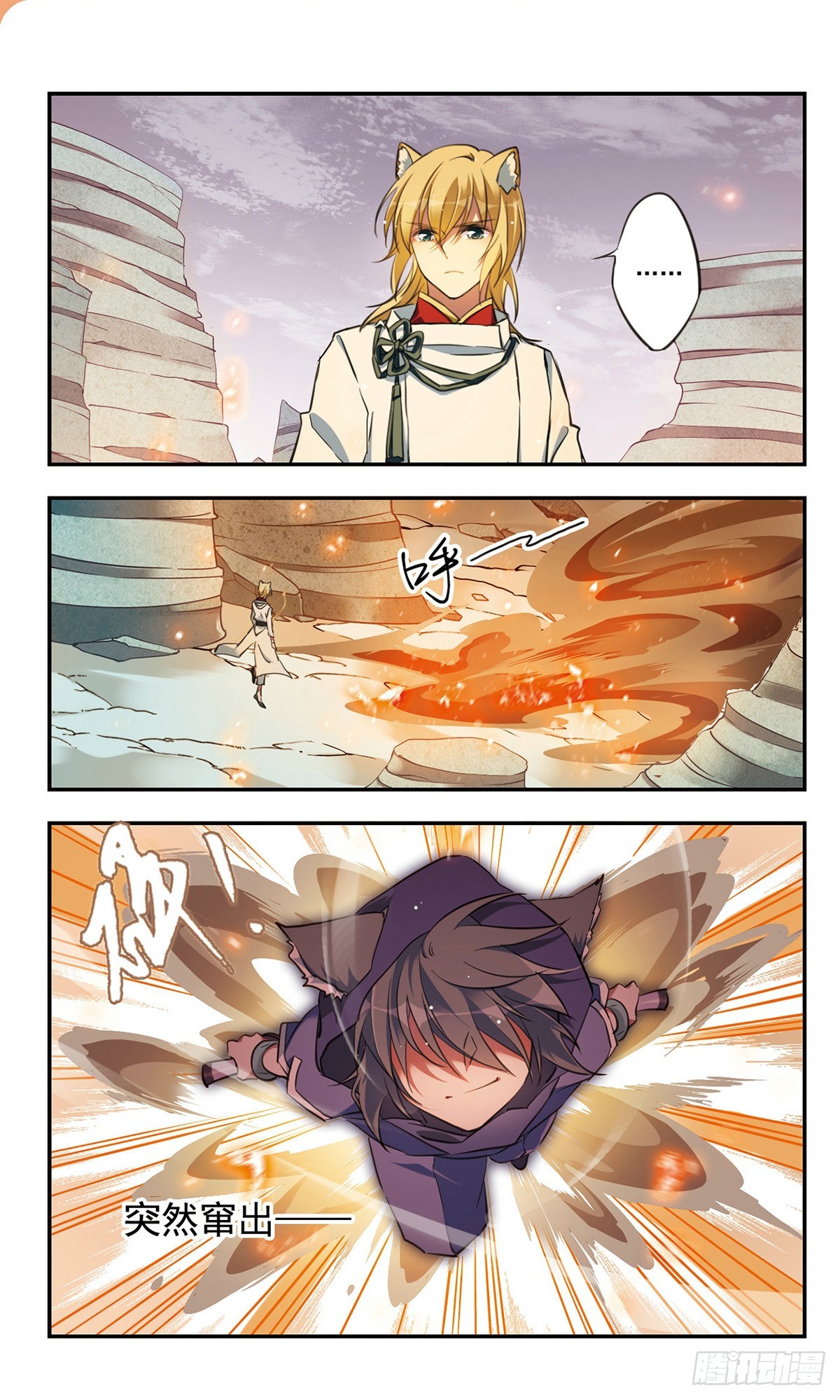 🍘为自己而战·飒漫画 第31话 第9页