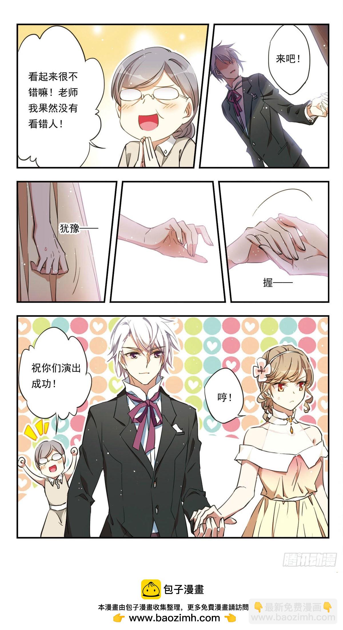 🍘为自己而战·飒漫画 第33话 第12页