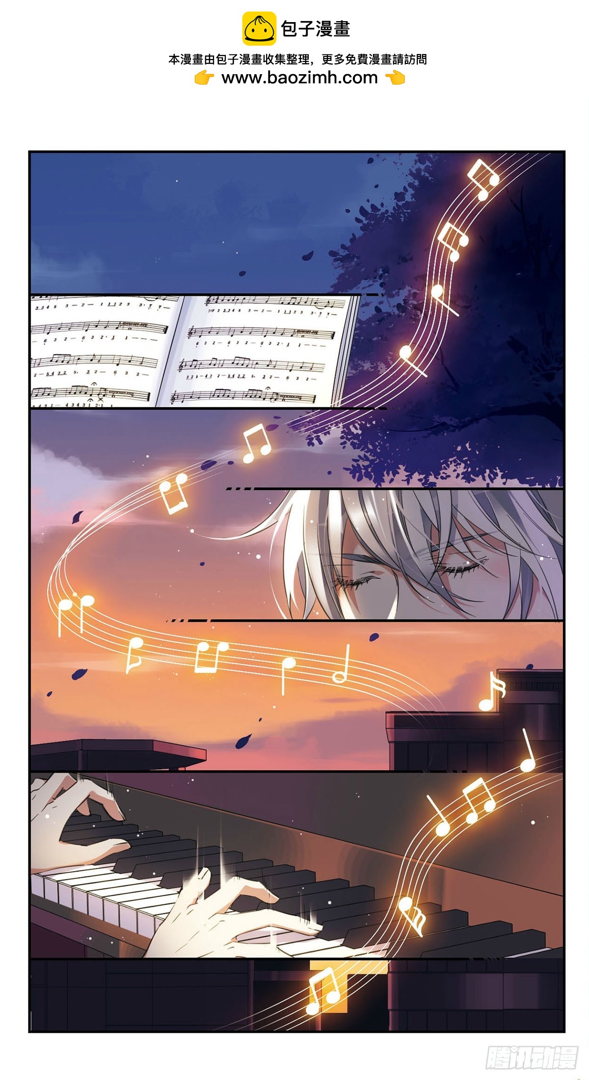 🍘为自己而战·飒漫画 第33话 第4页