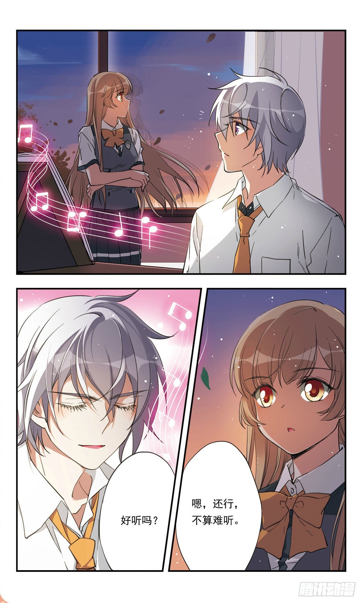 🍘为自己而战·飒漫画 第33话 第7页