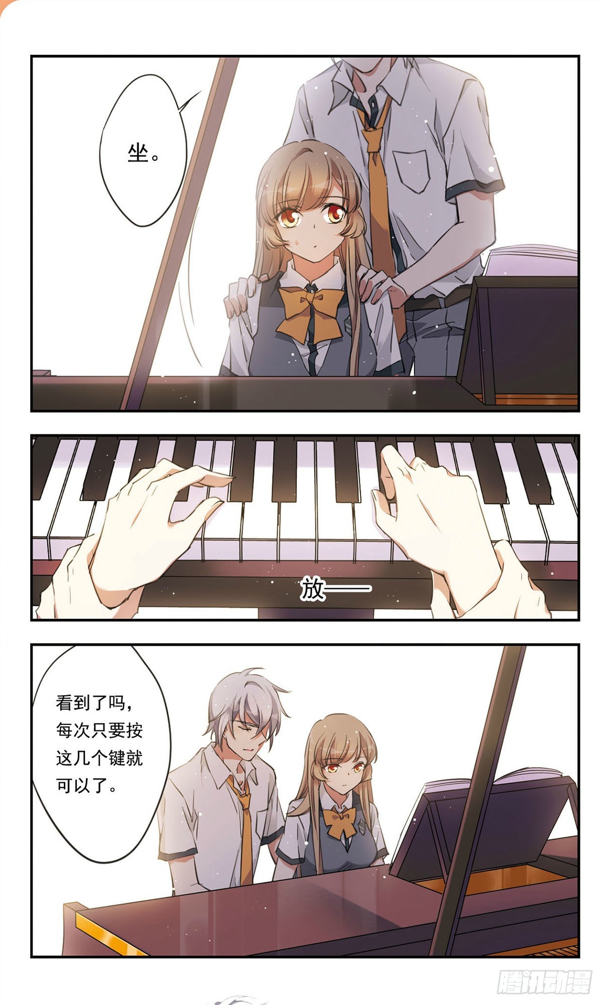 🍘为自己而战·飒漫画 第33话 第9页
