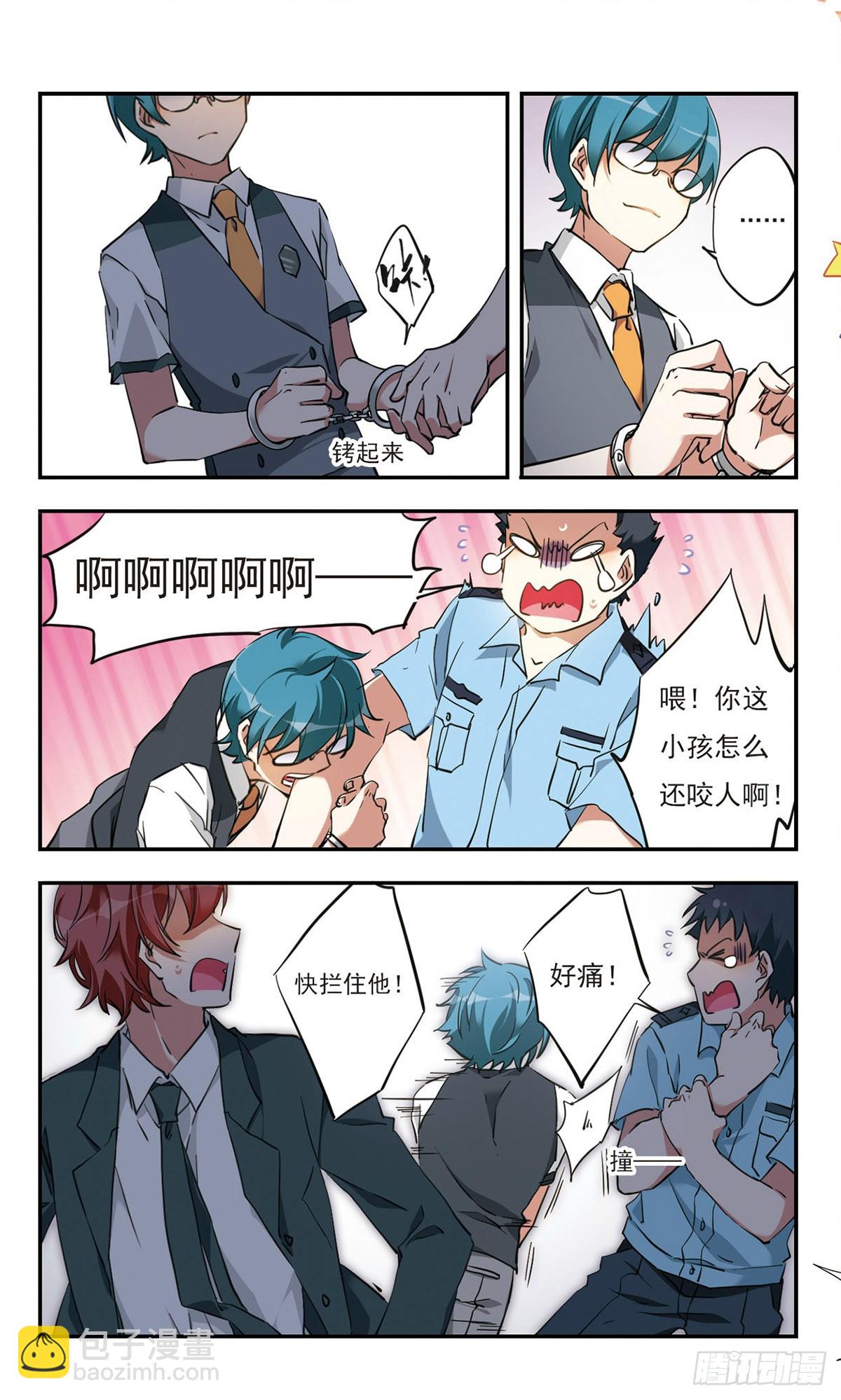 🍘为自己而战·飒漫画 第35话 第10页