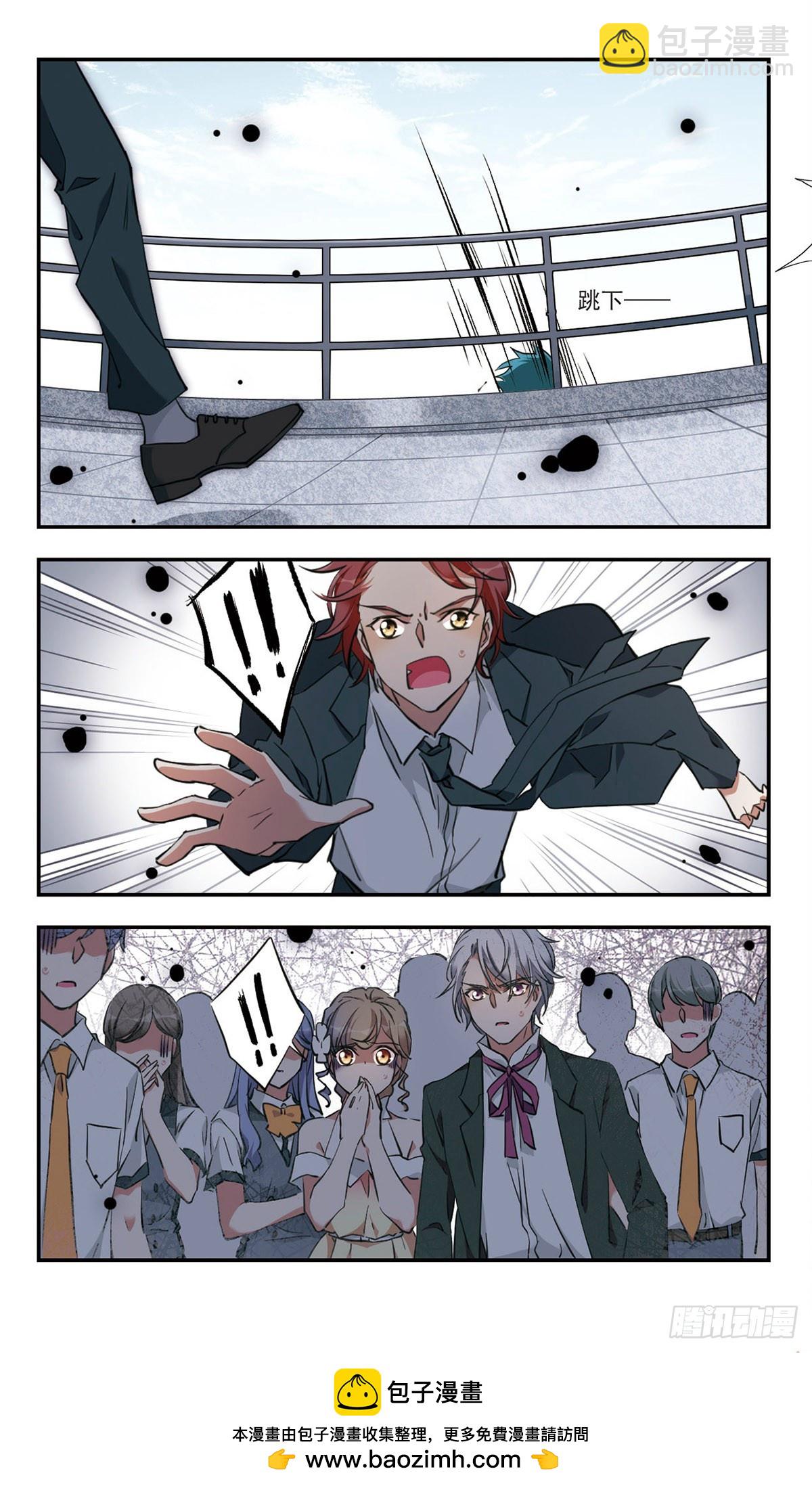 🍘为自己而战·飒漫画 第35话 第12页