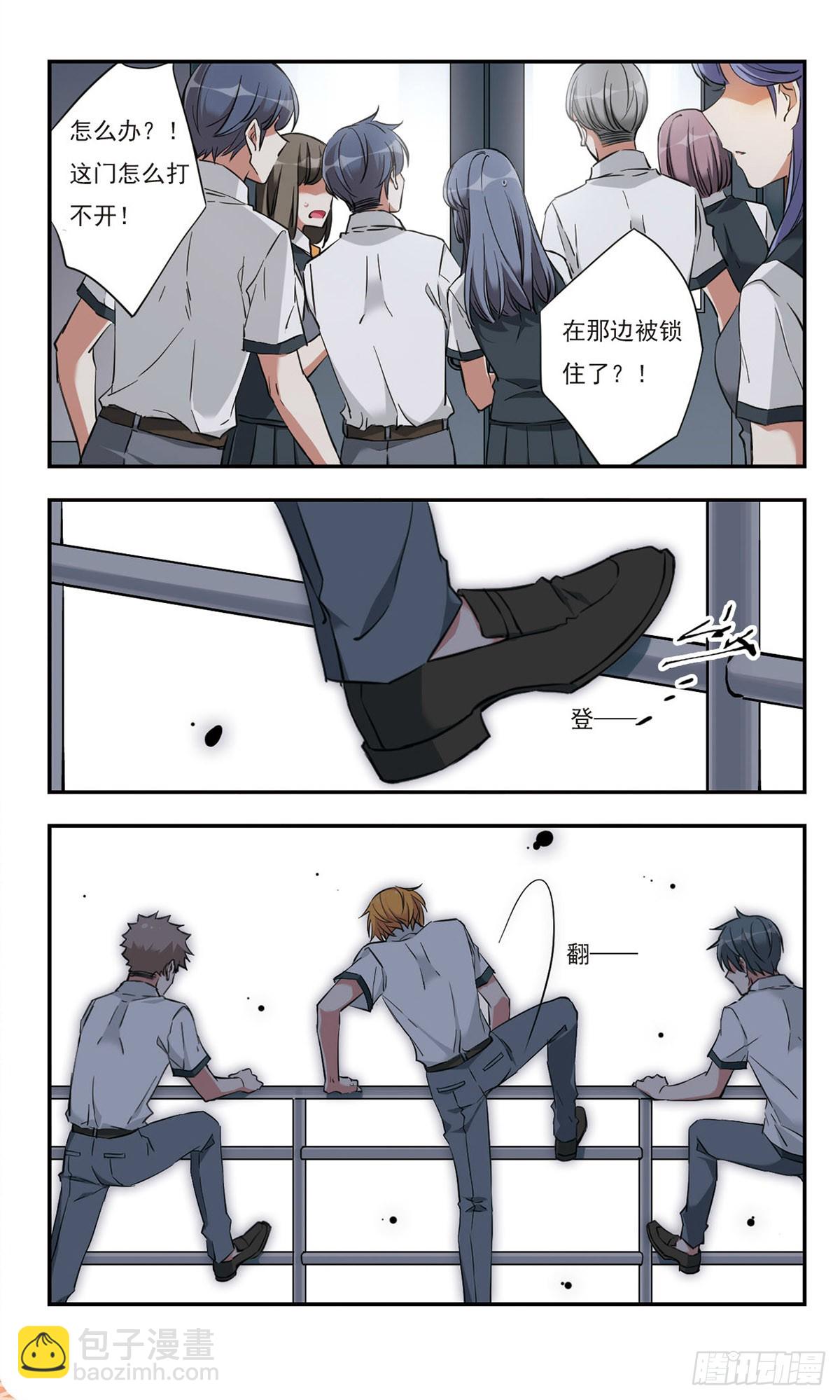 🍘为自己而战·飒漫画 第35话 第3页