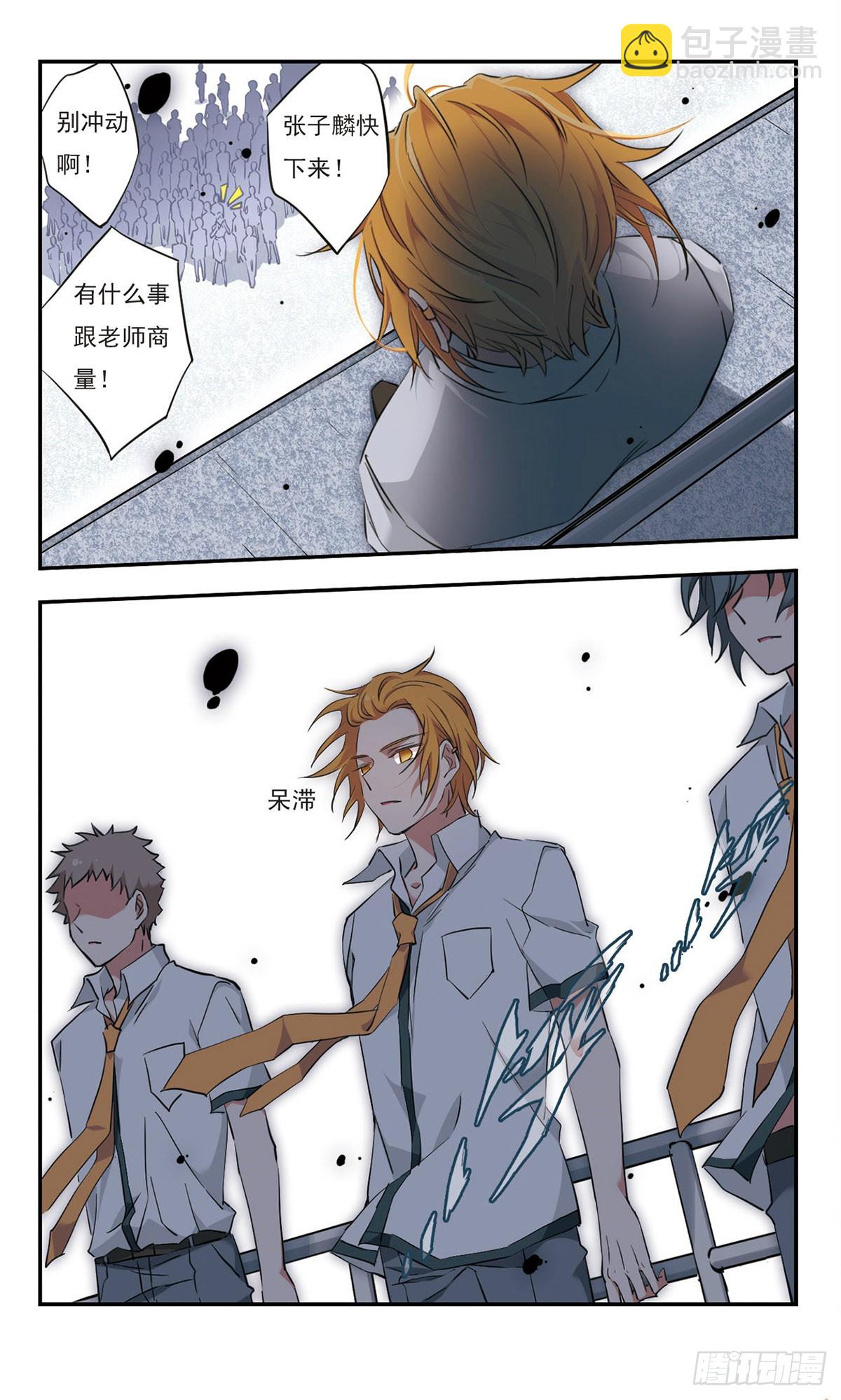 🍘为自己而战·飒漫画 第35话 第4页