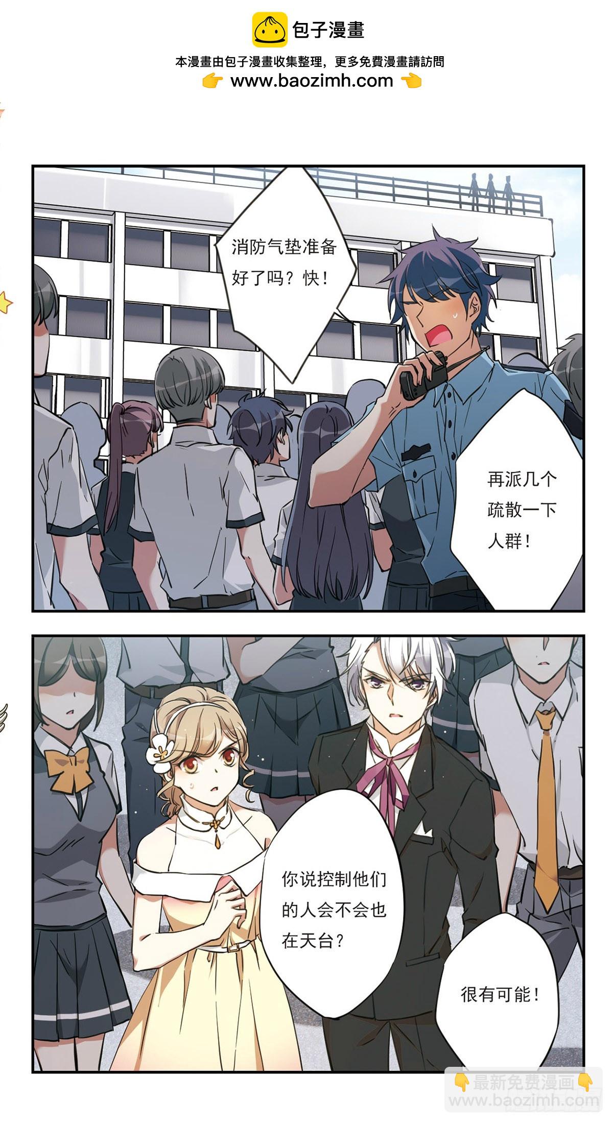 🍘为自己而战·飒漫画 第35话 第5页