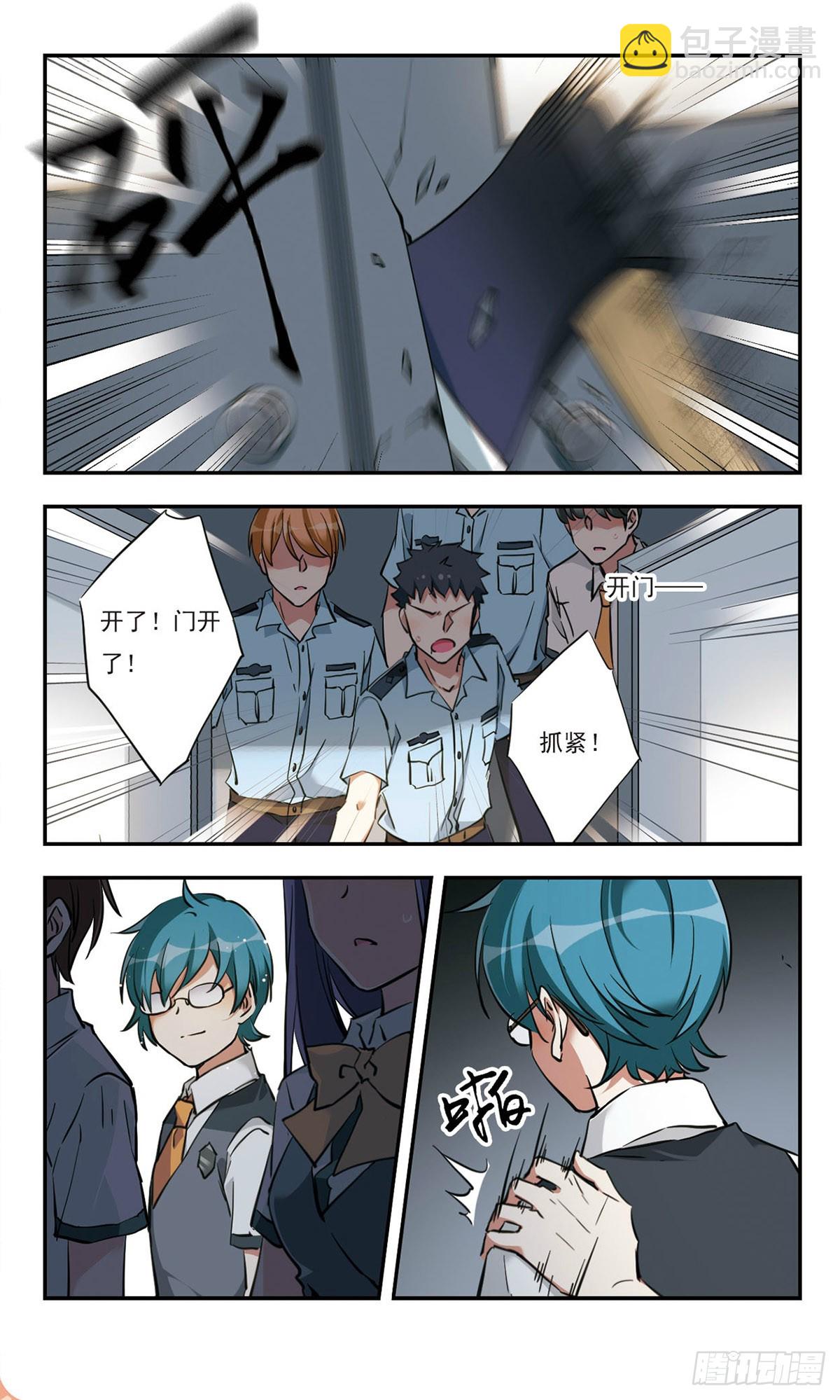 🍘为自己而战·飒漫画 第35话 第7页