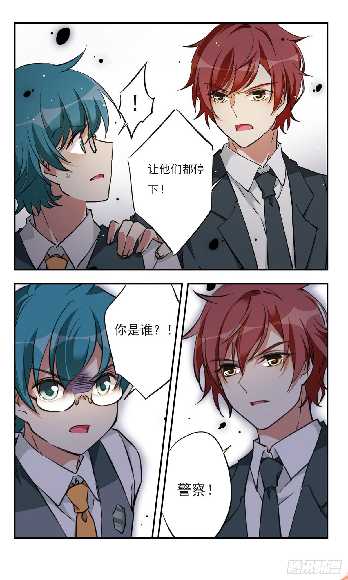 🍘为自己而战·飒漫画 第35话 第8页