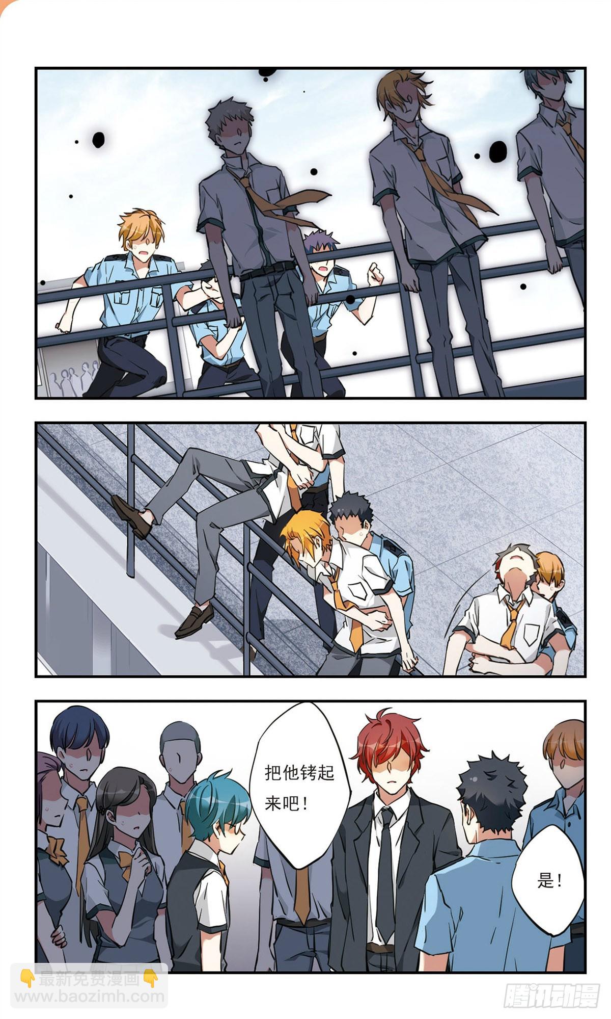 🍘为自己而战·飒漫画 第35话 第9页