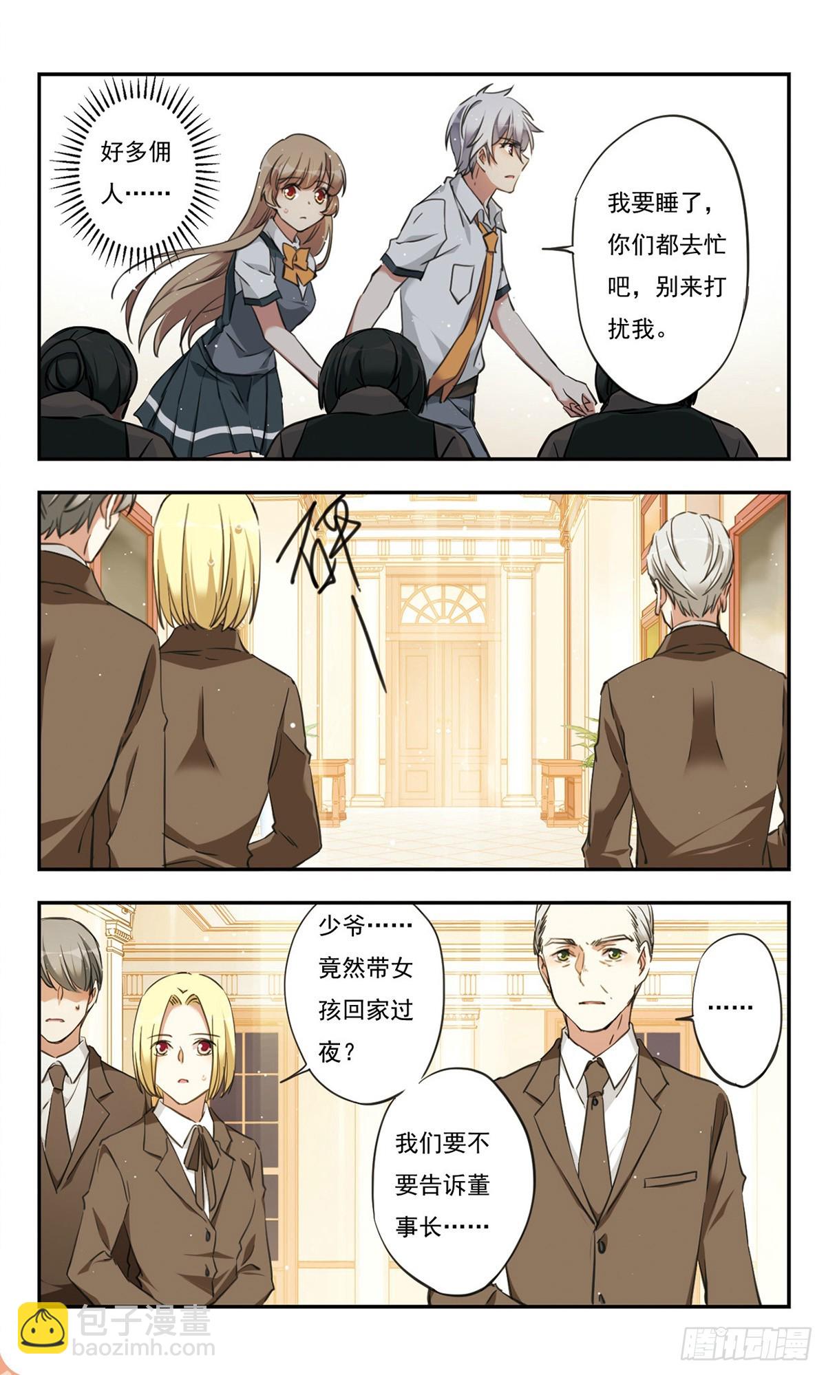 🍘为自己而战·飒漫画 第37话 第11页