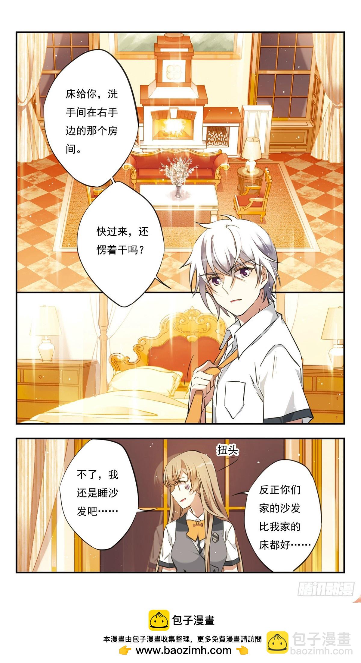 🍘为自己而战·飒漫画 第37话 第12页