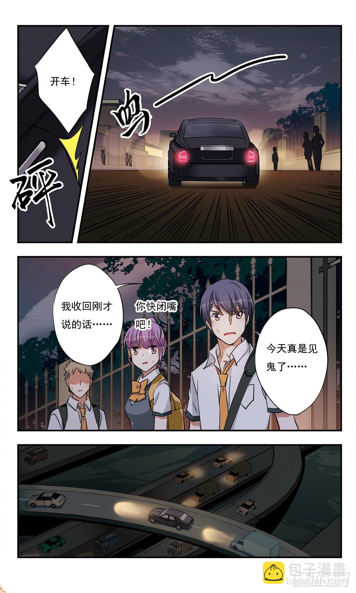 🍘为自己而战·飒漫画 第37话 第7页