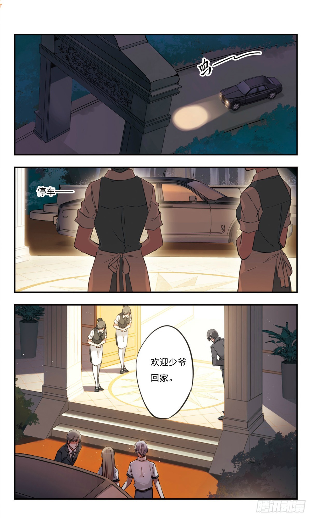🍘为自己而战·飒漫画 第37话 第9页