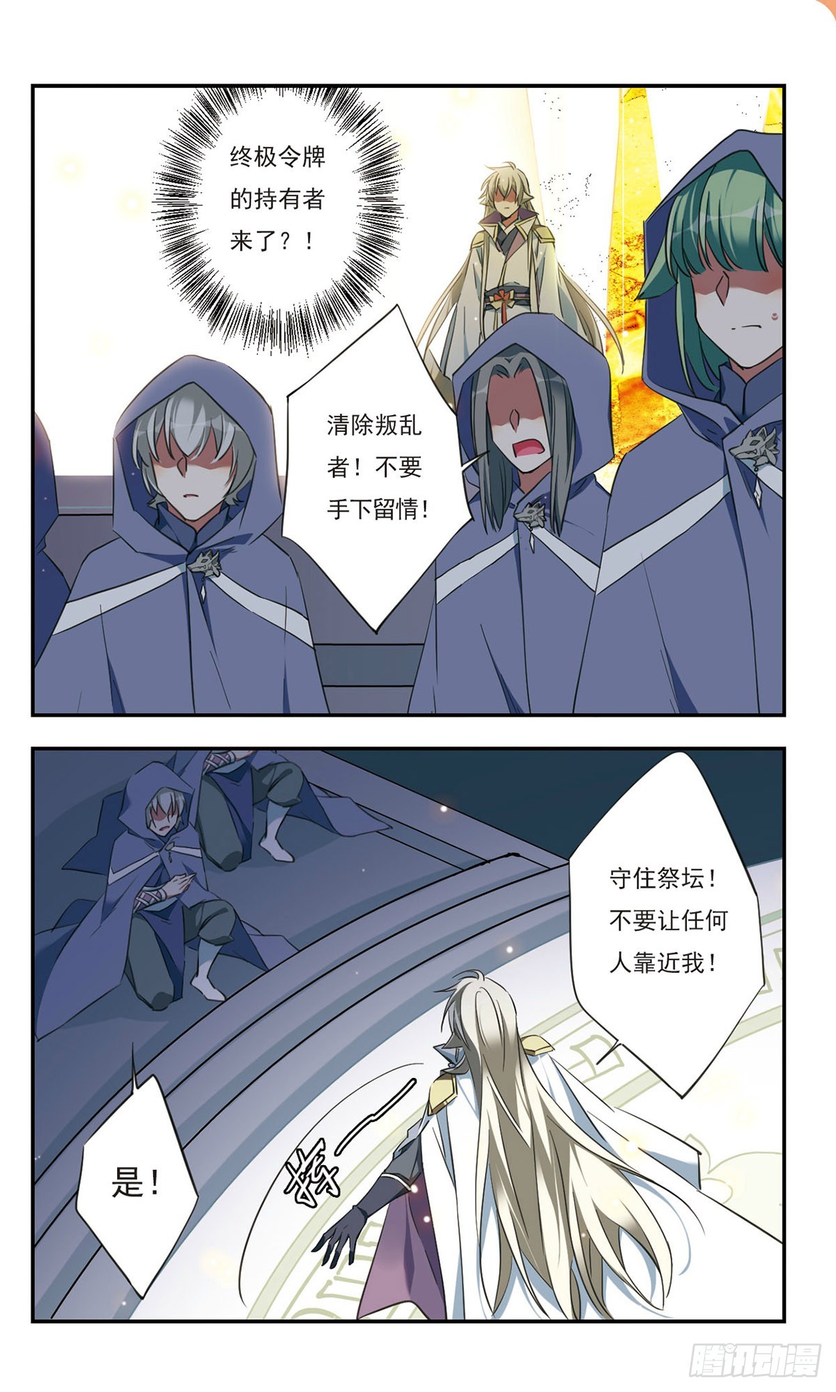 🍘为自己而战·飒漫画 第39话 第10页