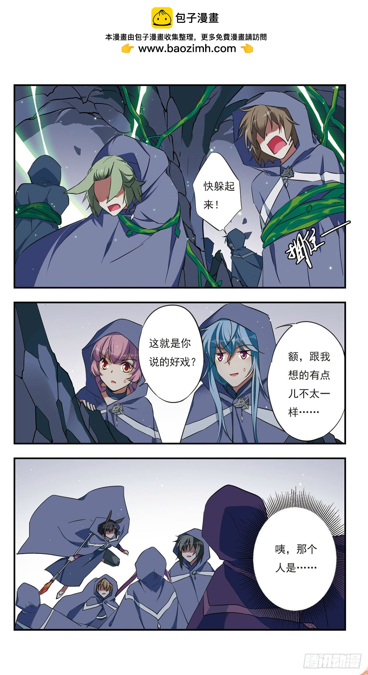 🍘为自己而战·飒漫画 第39话 第12页