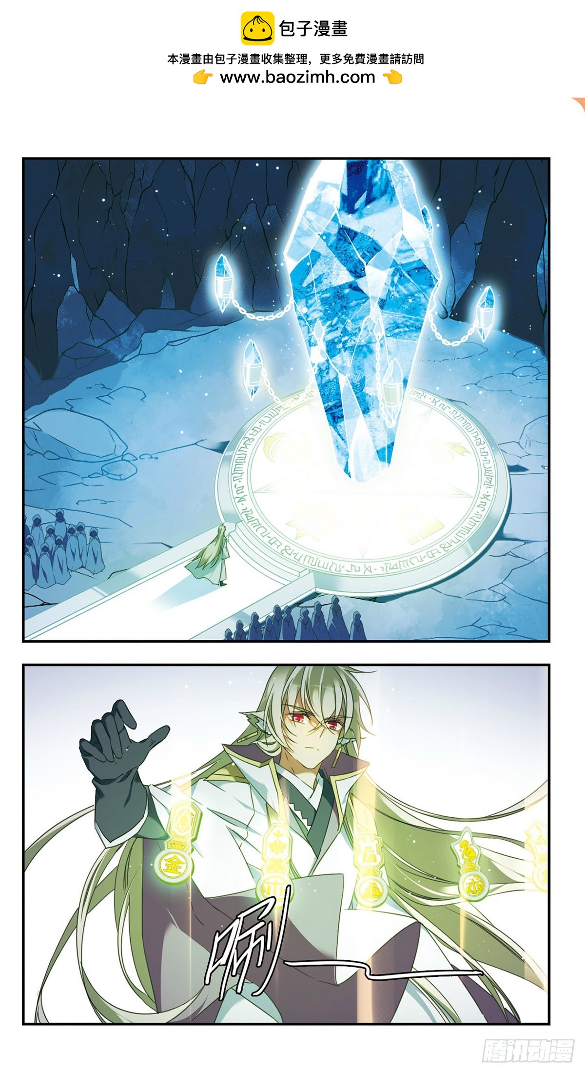 🍘为自己而战·飒漫画 第39话 第2页