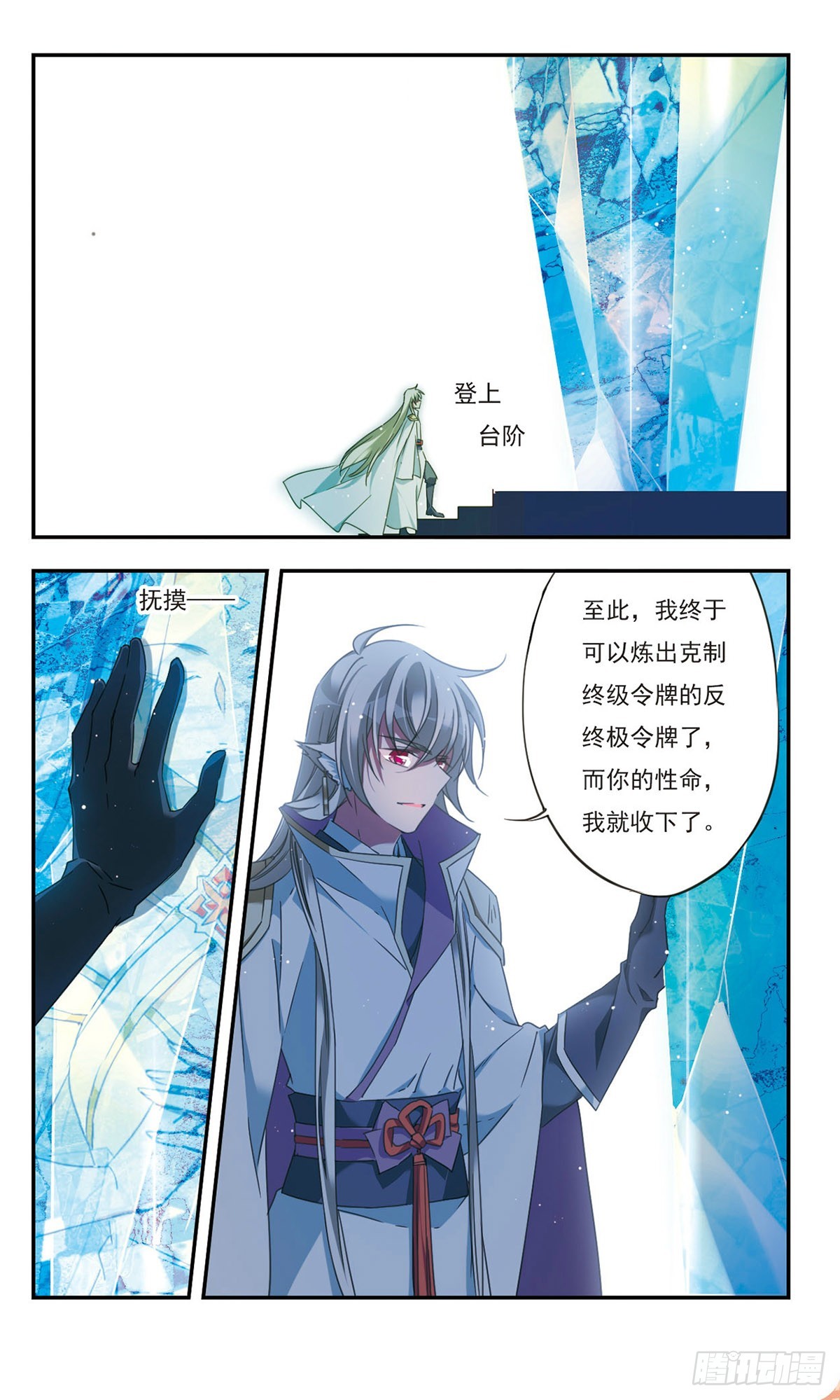 🍘为自己而战·飒漫画 第39话 第4页