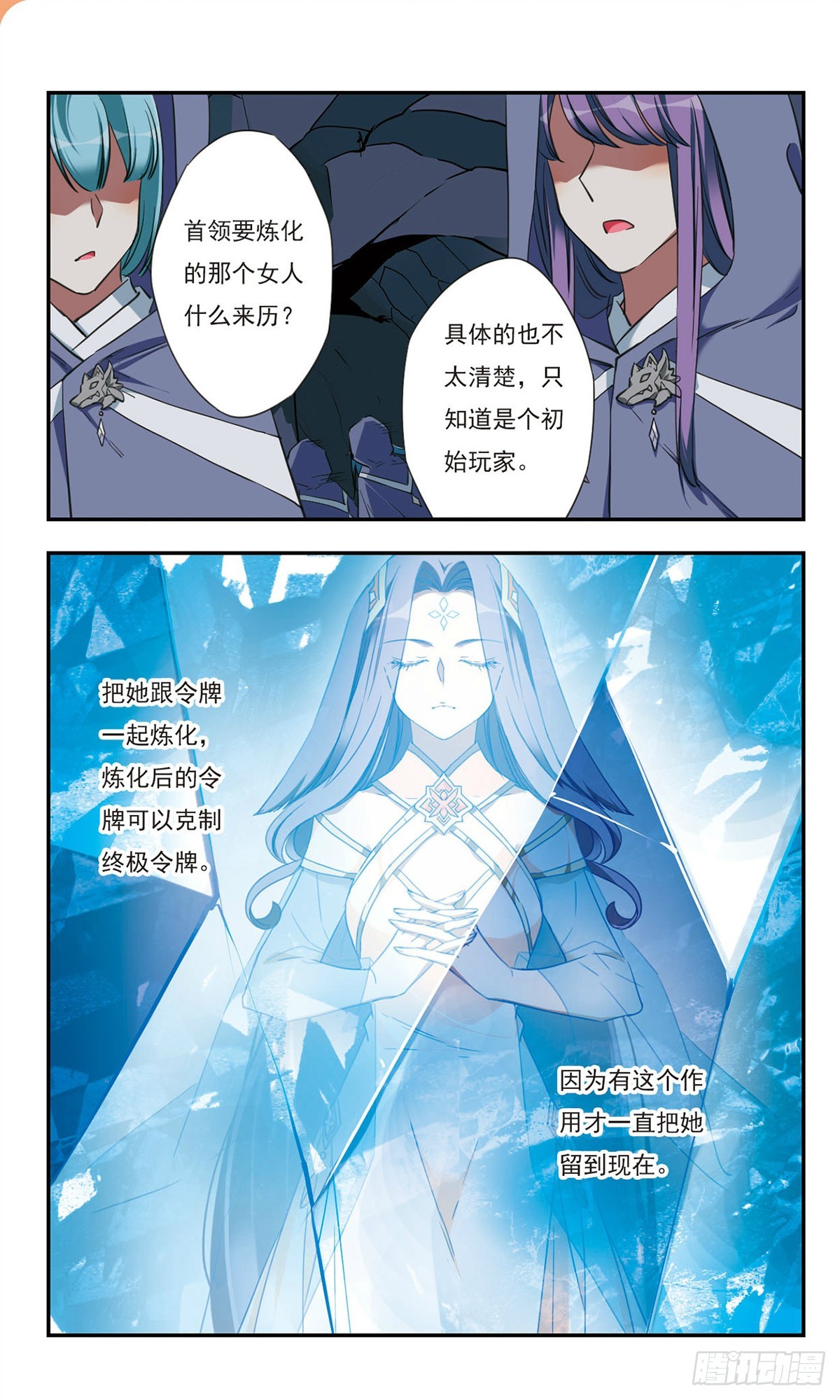 🍘为自己而战·飒漫画 第39话 第5页