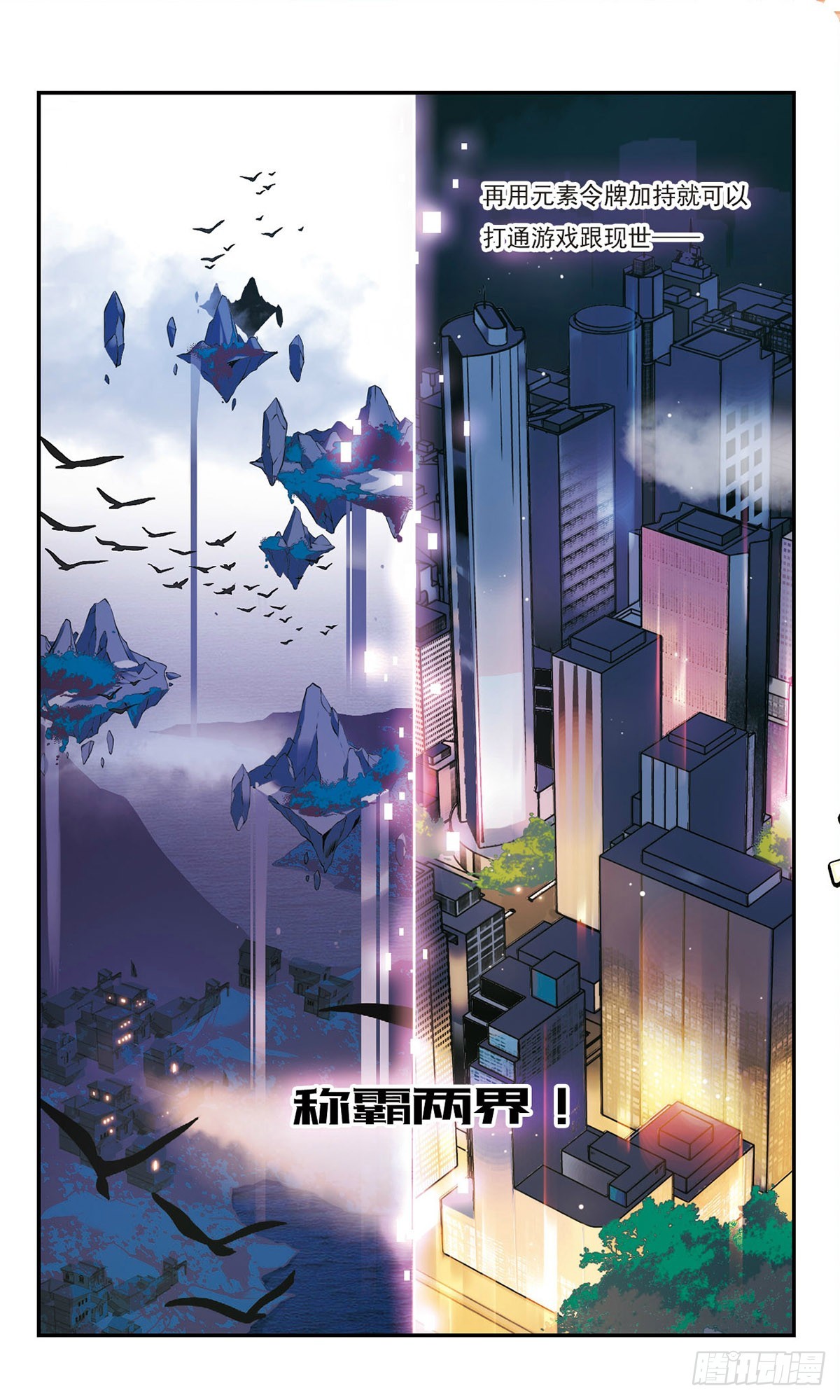 🍘为自己而战·飒漫画 第39话 第6页