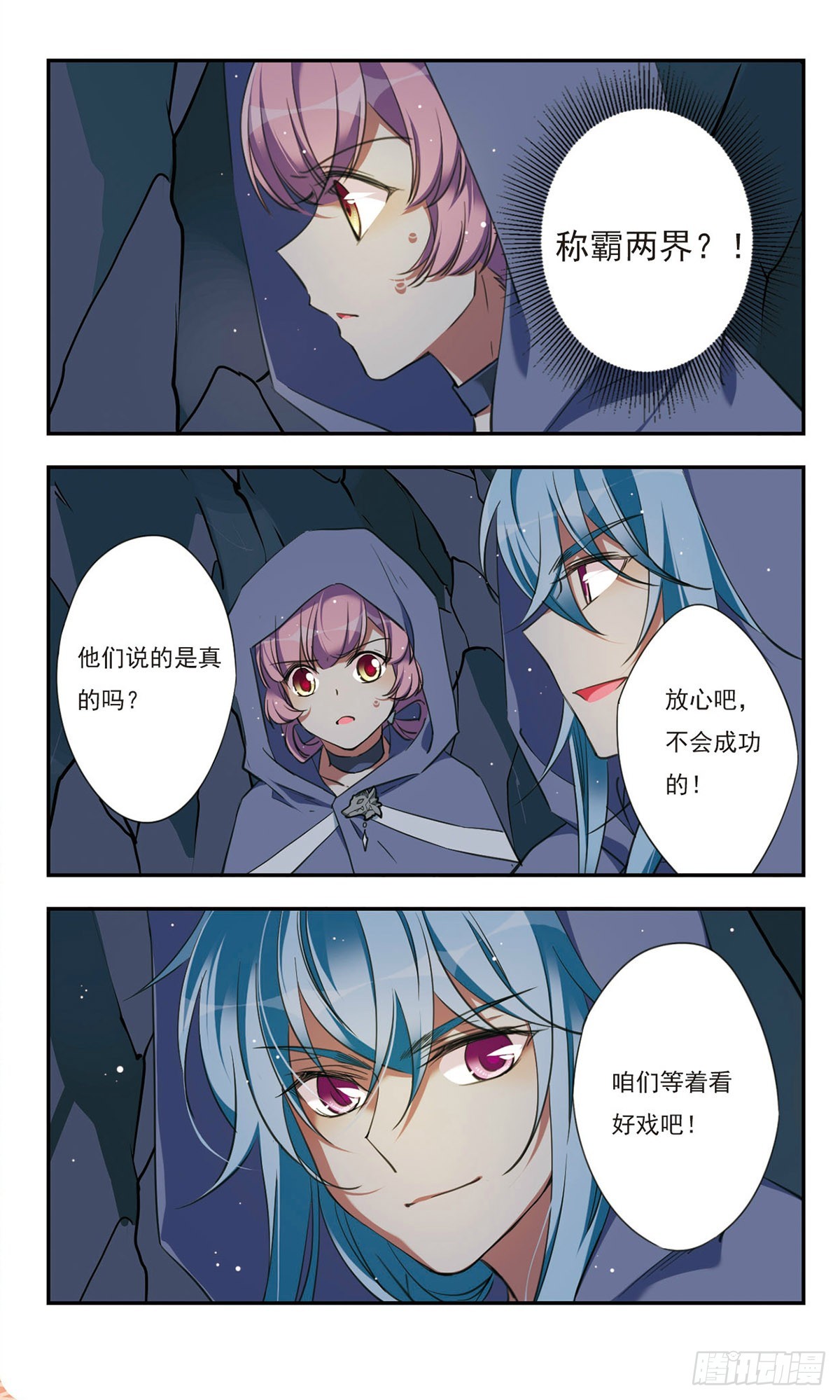 🍘为自己而战·飒漫画 第39话 第7页