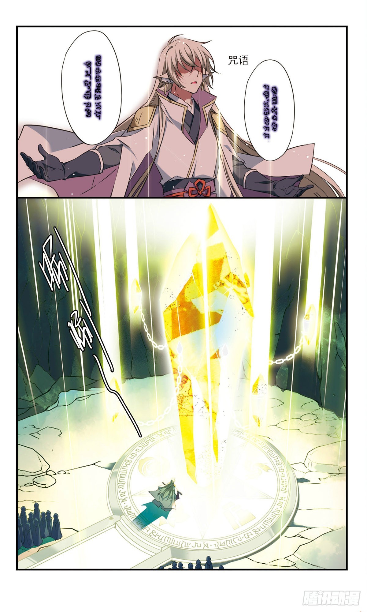 🍘为自己而战·飒漫画 第39话 第8页