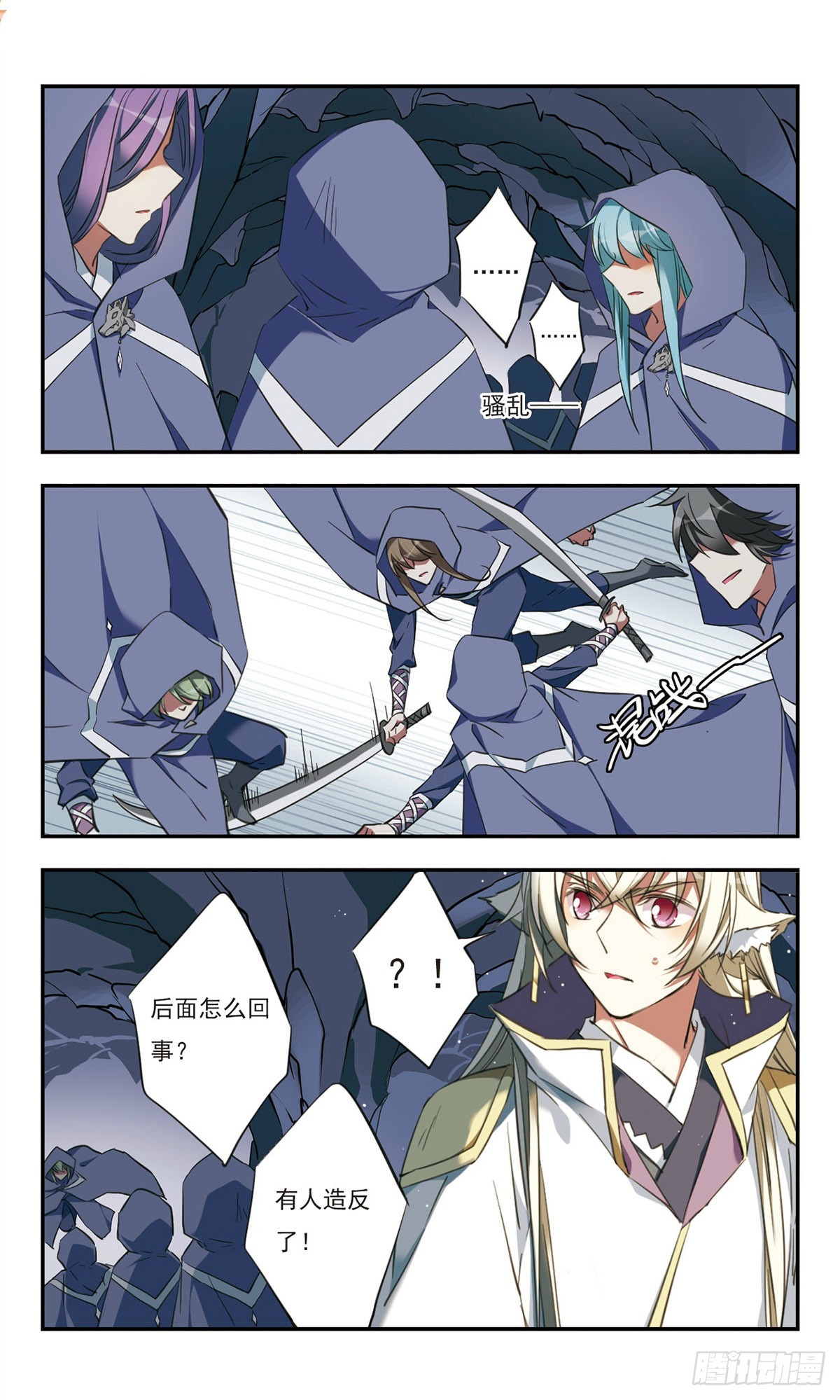 🍘为自己而战·飒漫画 第39话 第9页