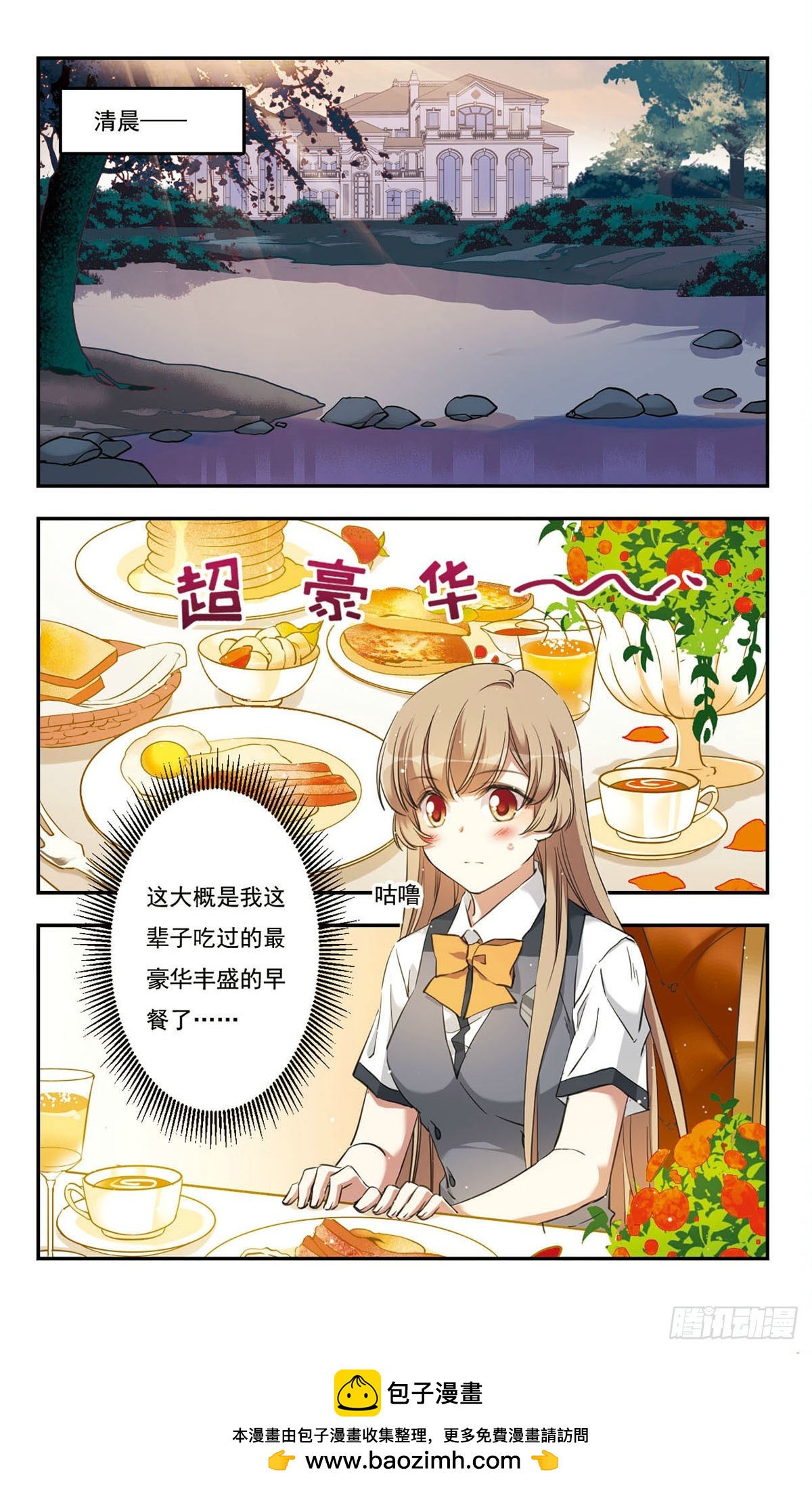 🍘为自己而战·飒漫画 第41话 第12页