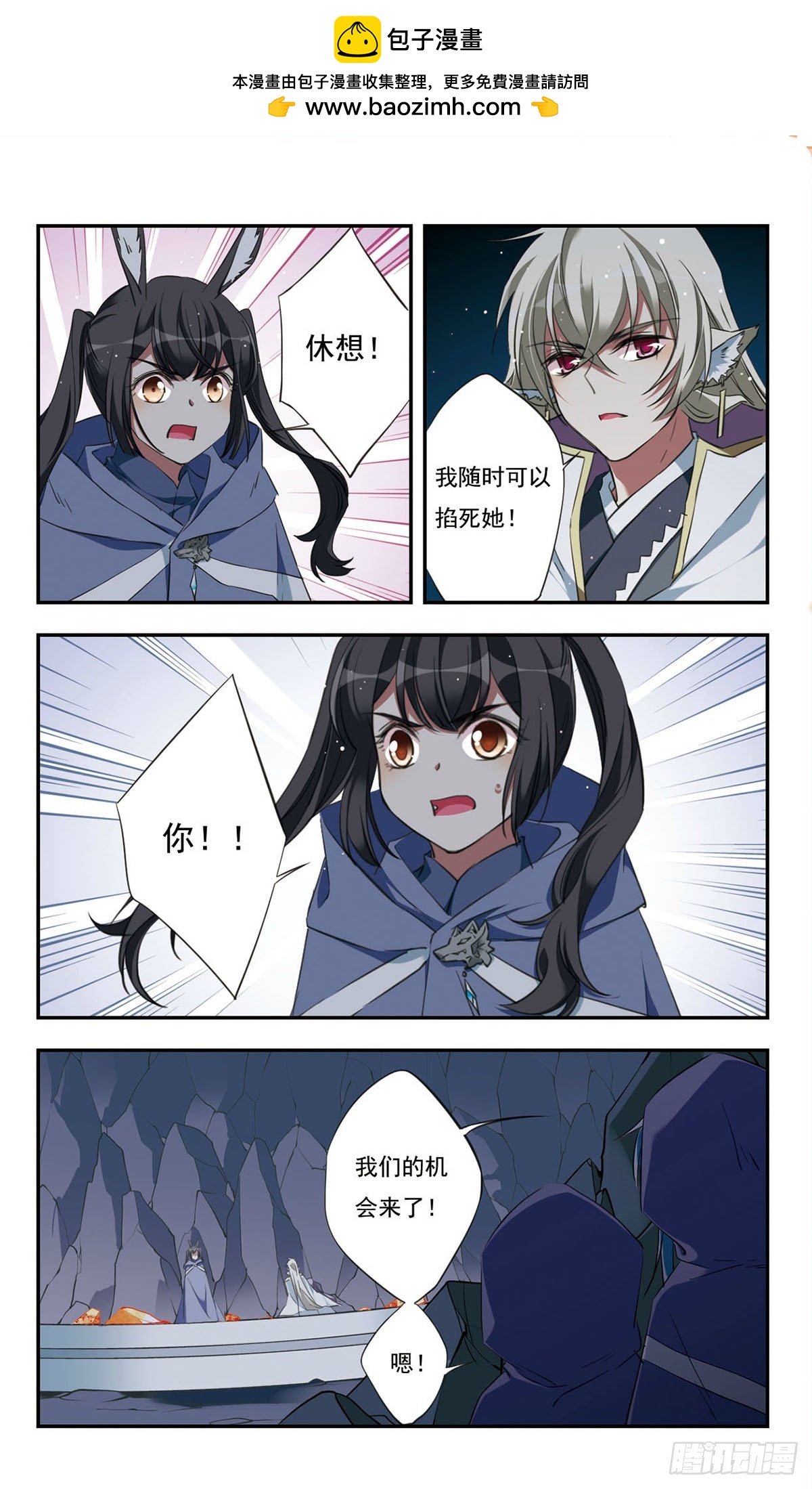 🍘为自己而战·飒漫画 第41话 第2页
