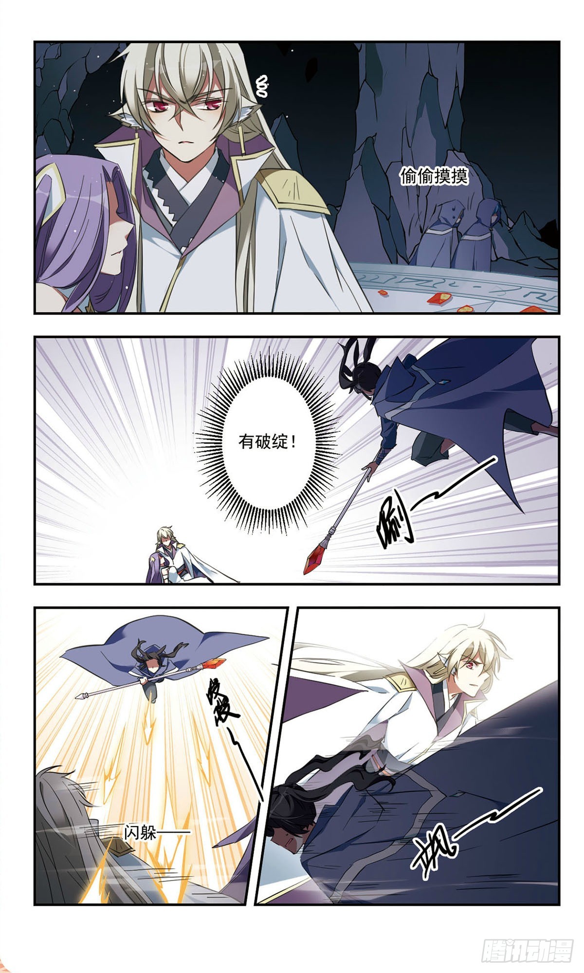 🍘为自己而战·飒漫画 第41话 第3页