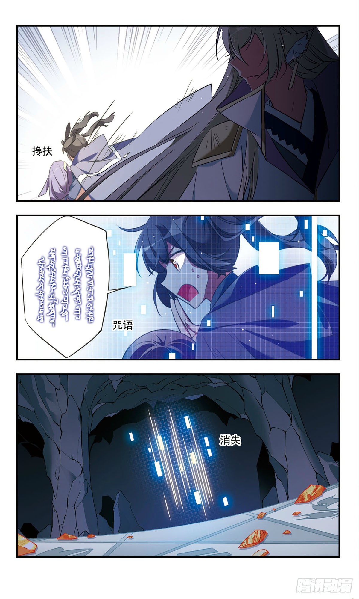 🍘为自己而战·飒漫画 第41话 第4页
