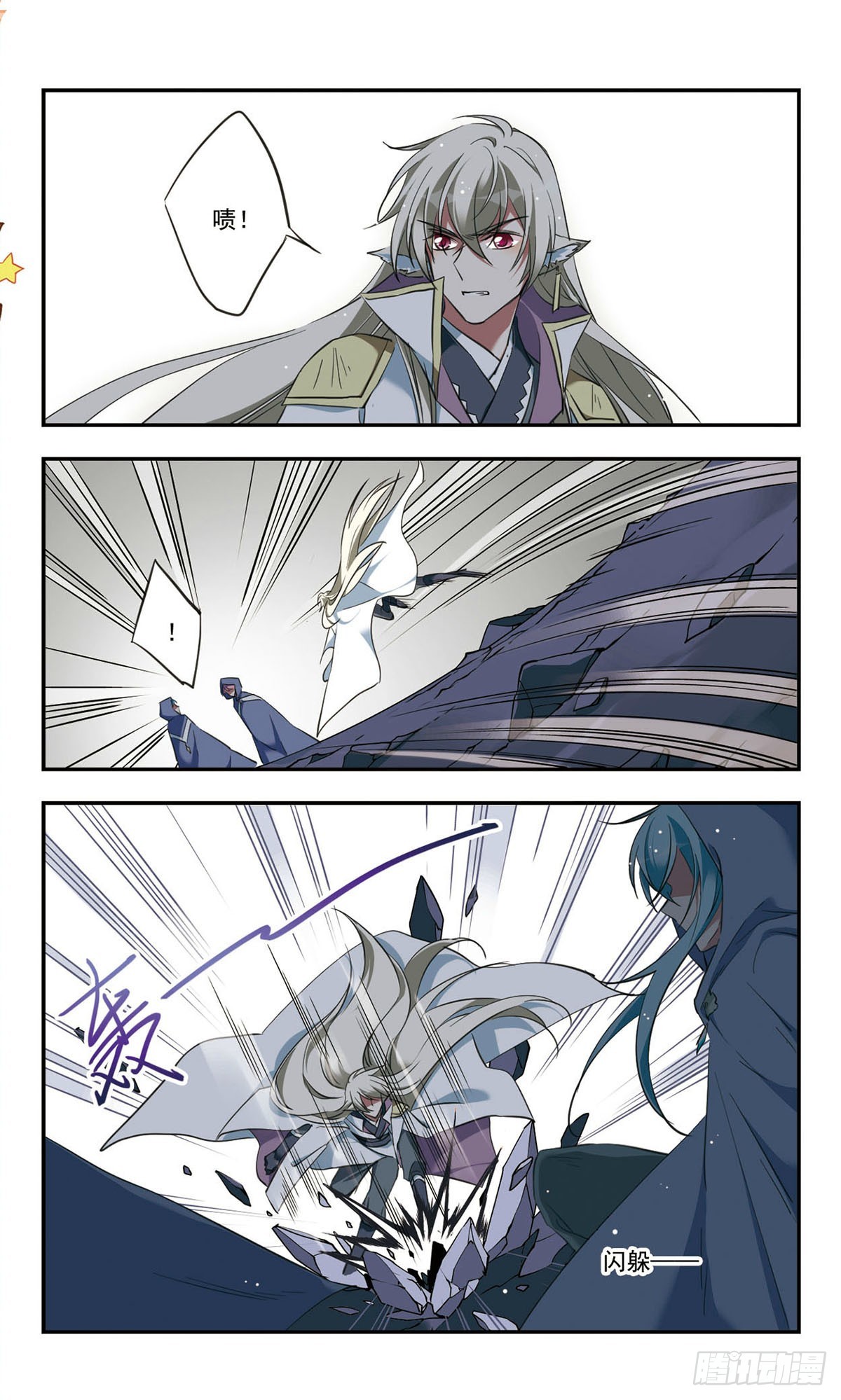 🍘为自己而战·飒漫画 第41话 第5页