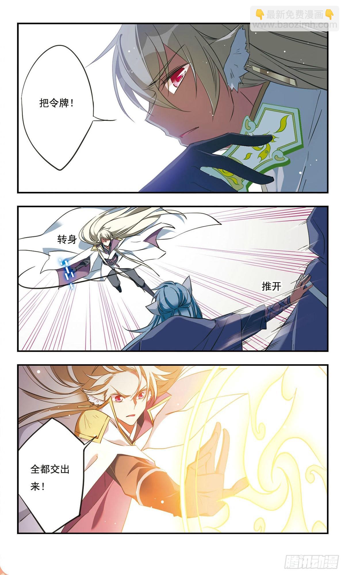 🍘为自己而战·飒漫画 第41话 第7页