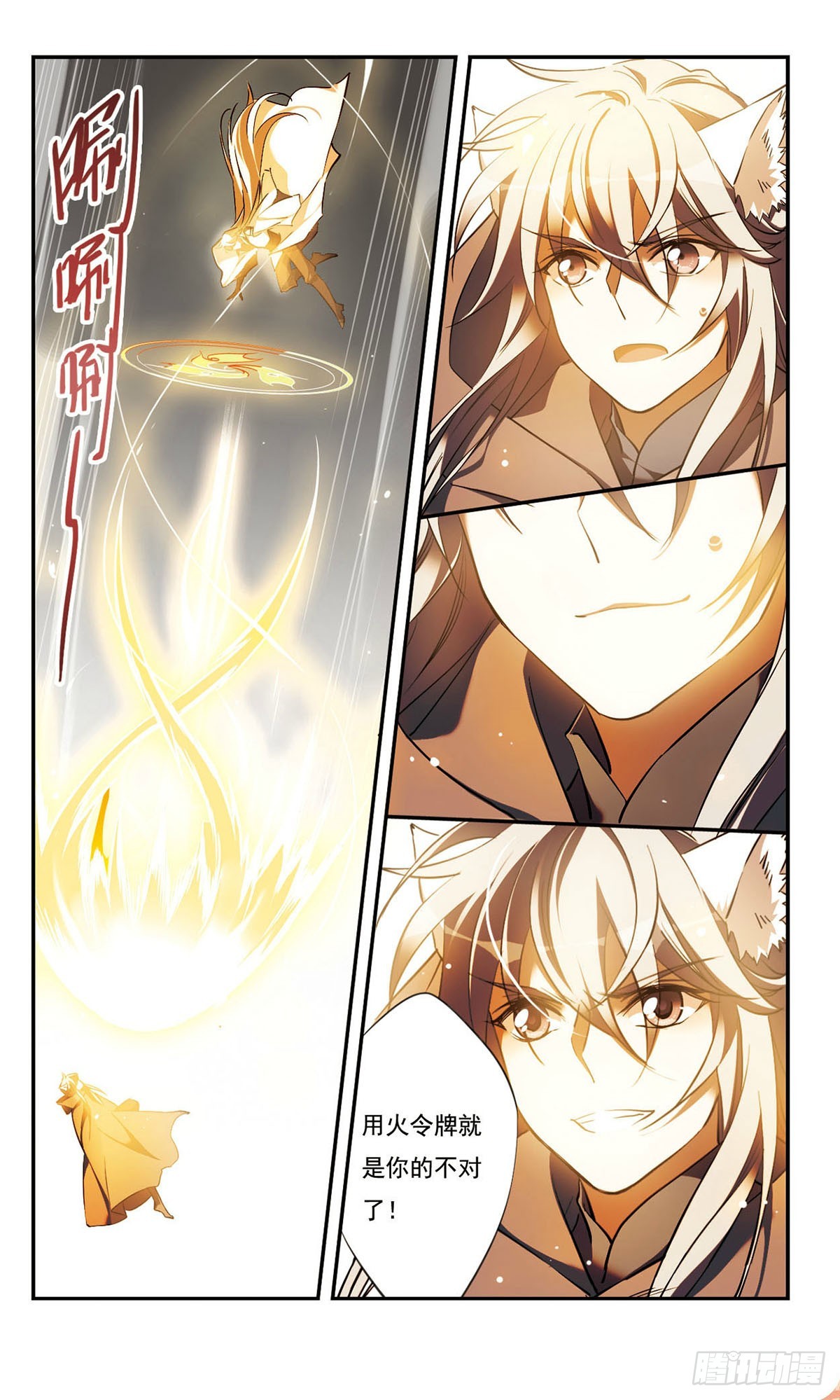 🍘为自己而战·飒漫画 第41话 第8页