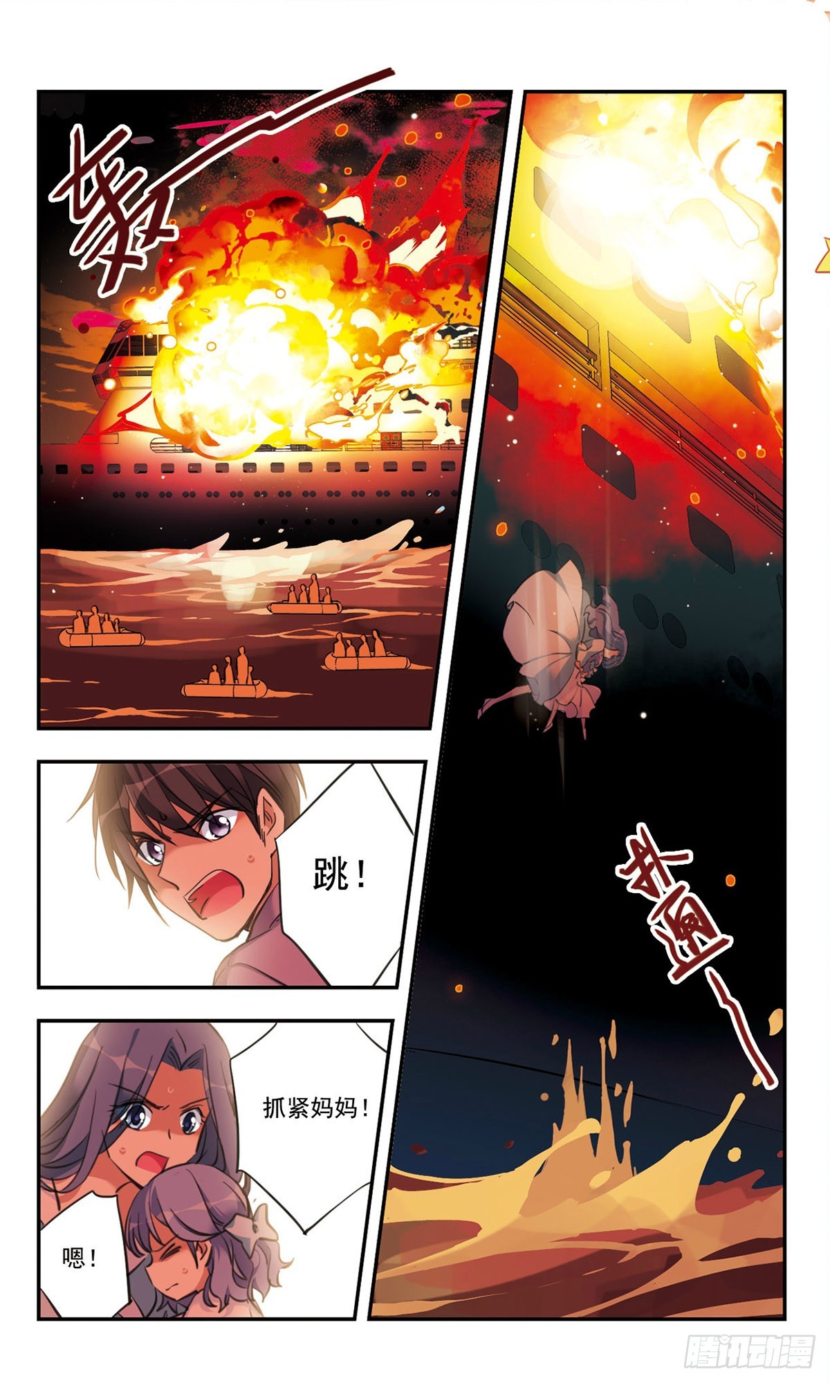 🍘为自己而战·飒漫画 第43话 第10页