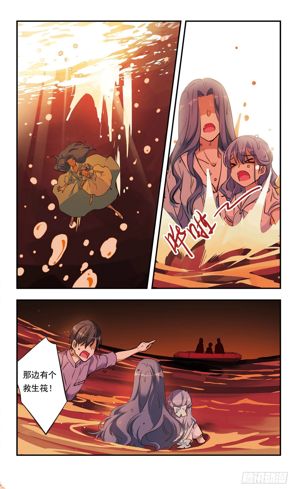 🍘为自己而战·飒漫画 第43话 第11页