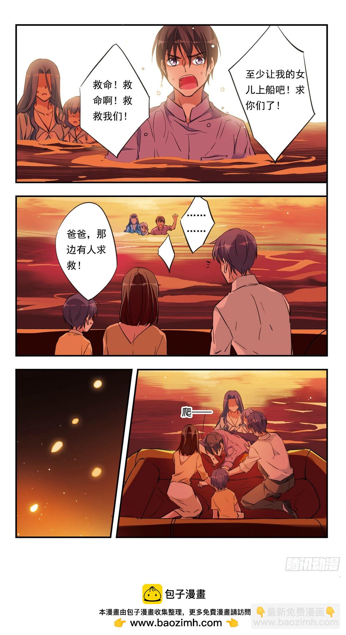 🍘为自己而战·飒漫画 第43话 第12页