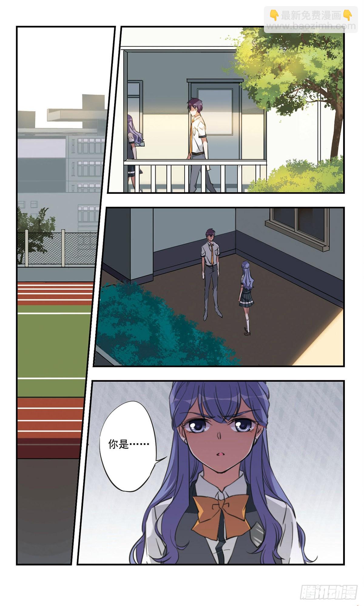 🍘为自己而战·飒漫画 第43话 第4页