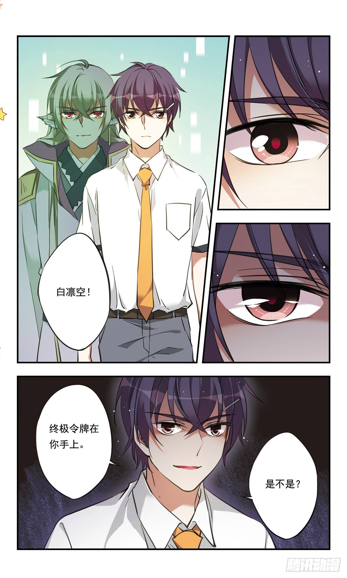 🍘为自己而战·飒漫画 第43话 第5页