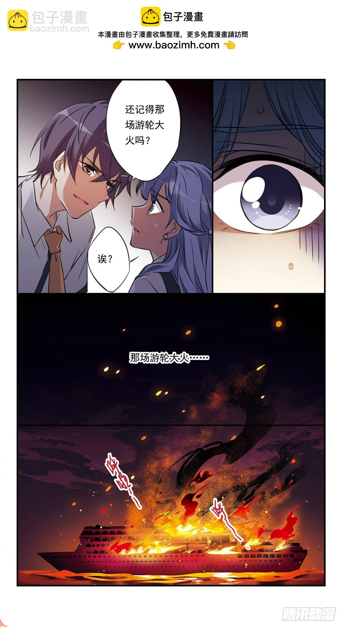 🍘为自己而战·飒漫画 第43话 第7页