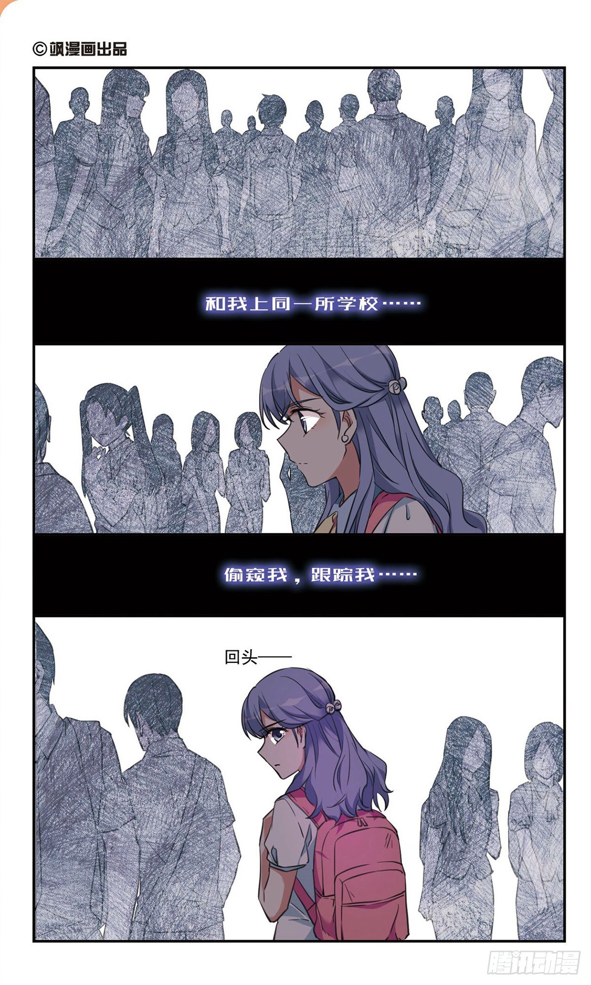 🍘为自己而战·飒漫画 第45话 第1页