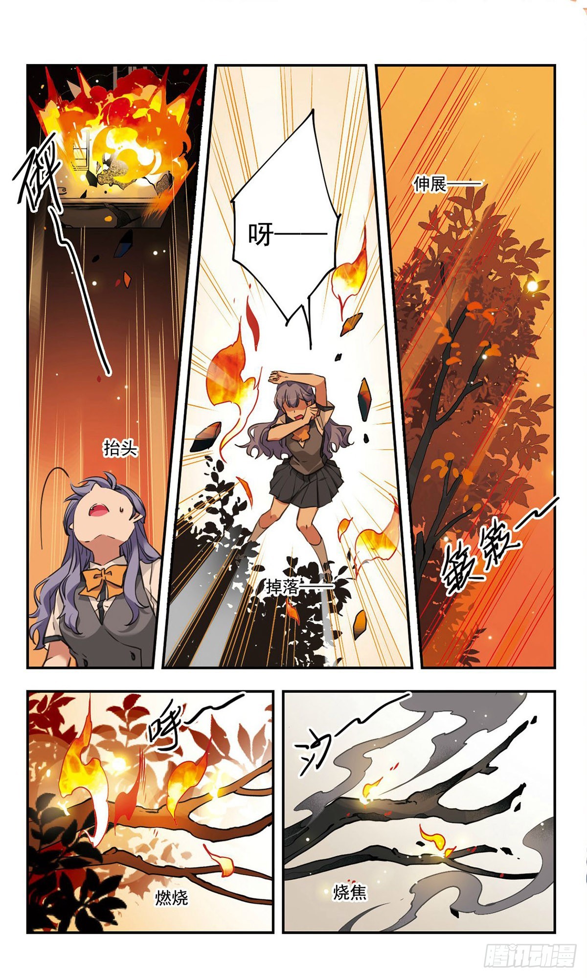 🍘为自己而战·飒漫画 第45话 第10页