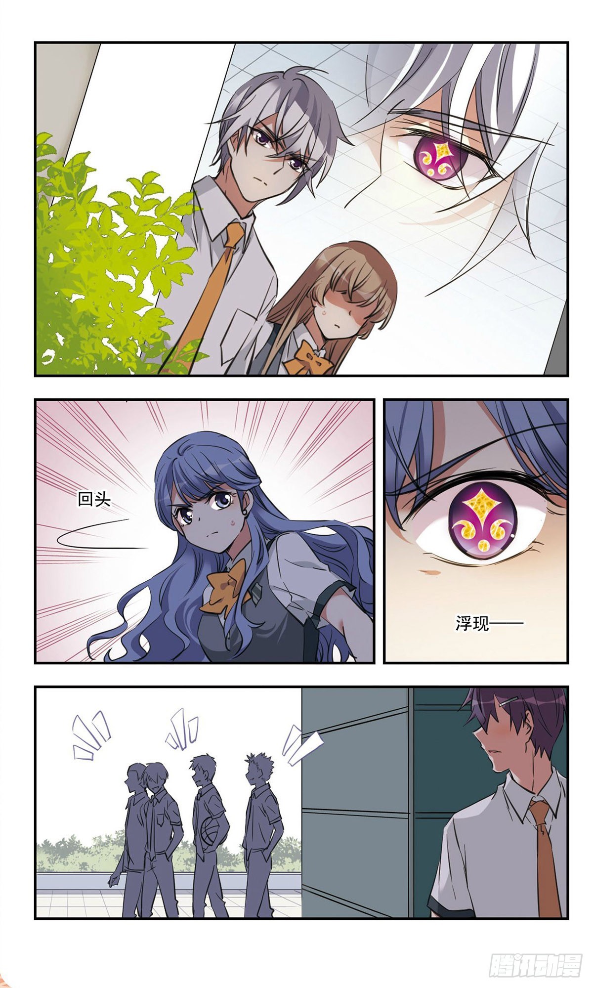 🍘为自己而战·飒漫画 第45话 第11页