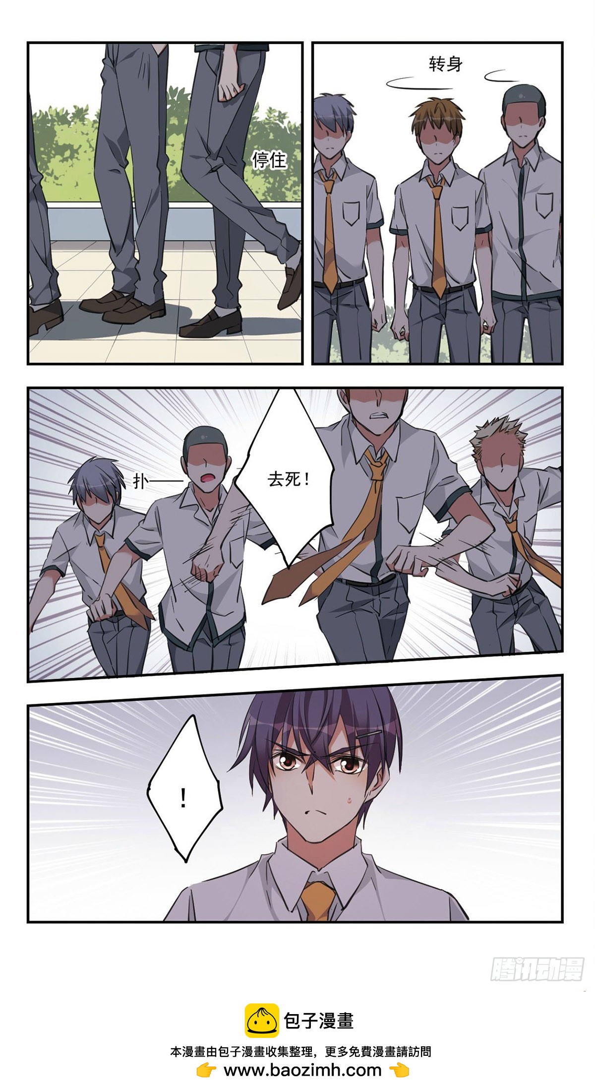 🍘为自己而战·飒漫画 第45话 第12页