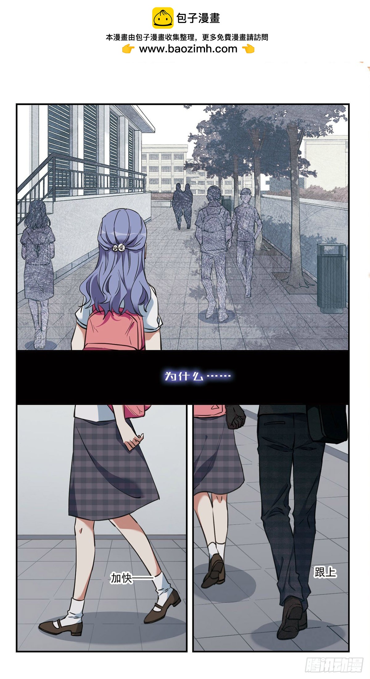 🍘为自己而战·飒漫画 第45话 第2页