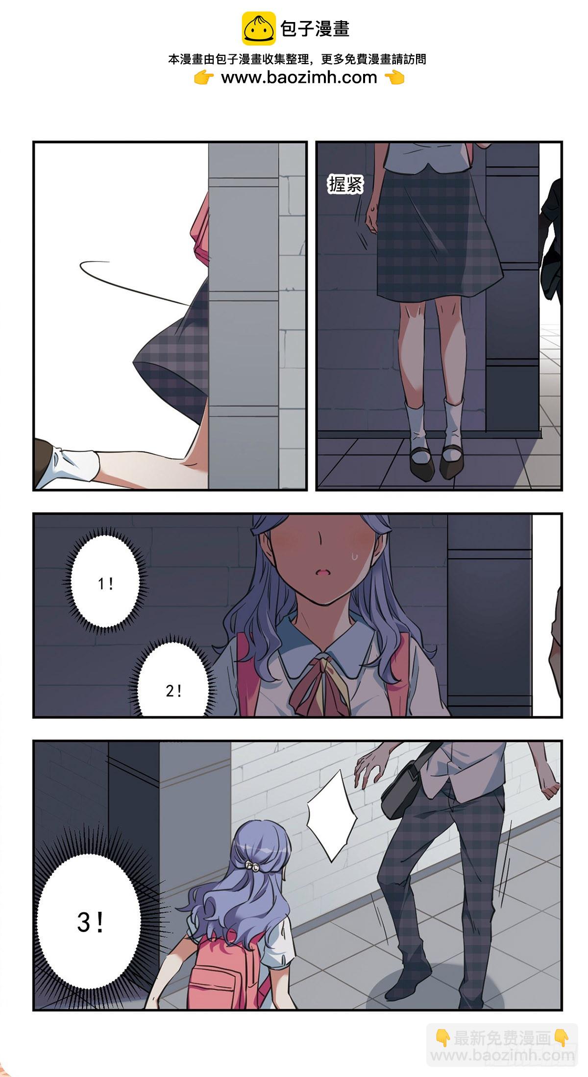 🍘为自己而战·飒漫画 第45话 第3页