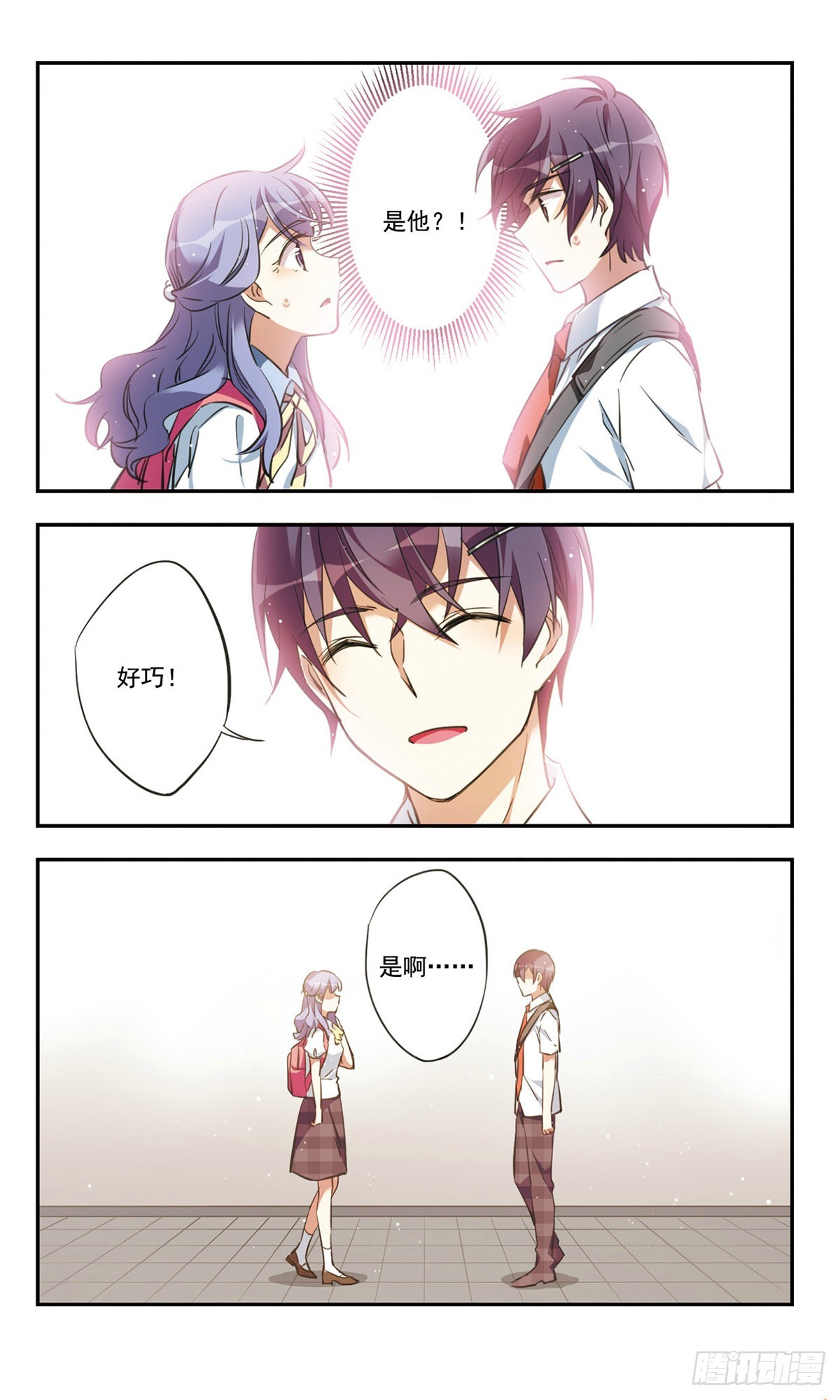 🍘为自己而战·飒漫画 第45话 第4页