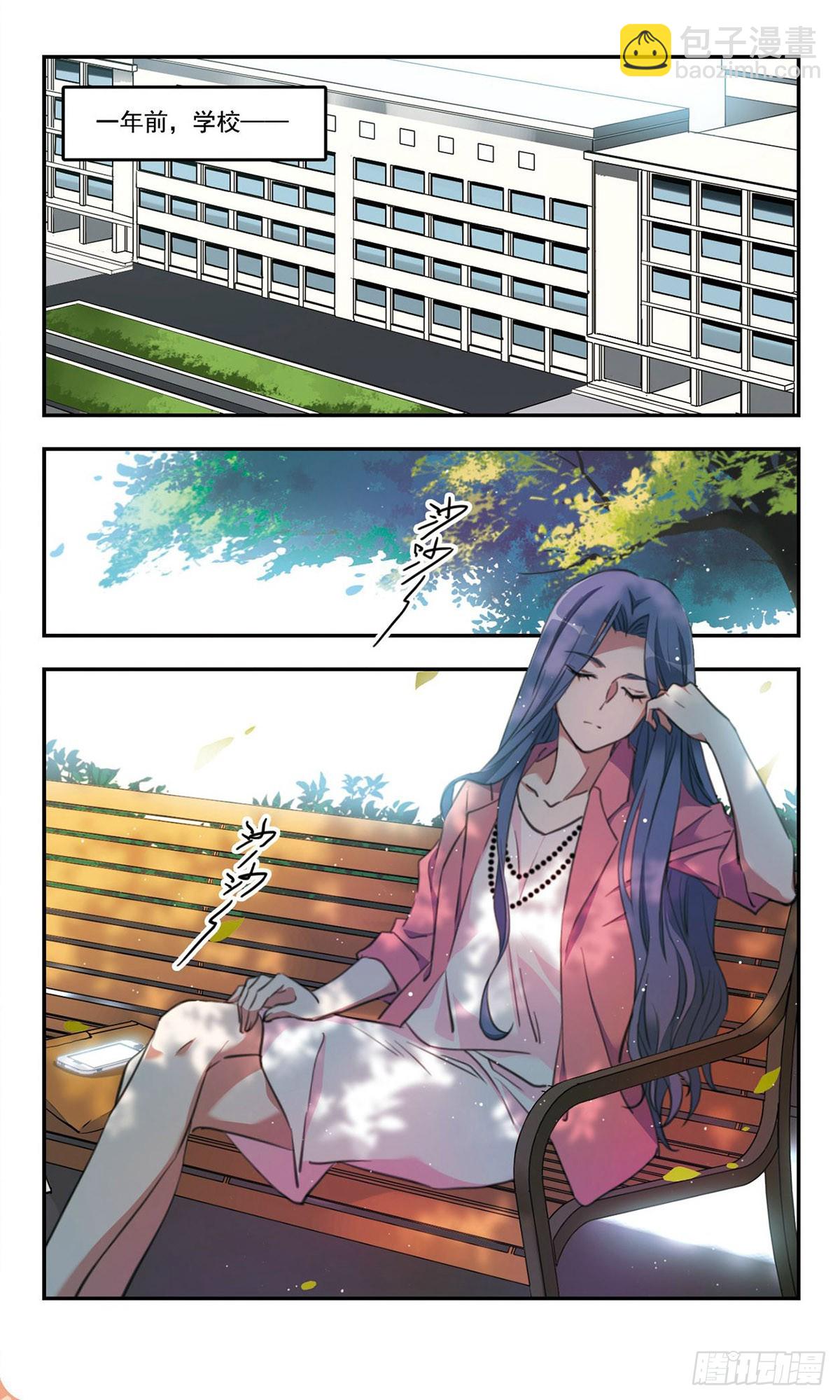 🍘为自己而战·飒漫画 第45话 第7页